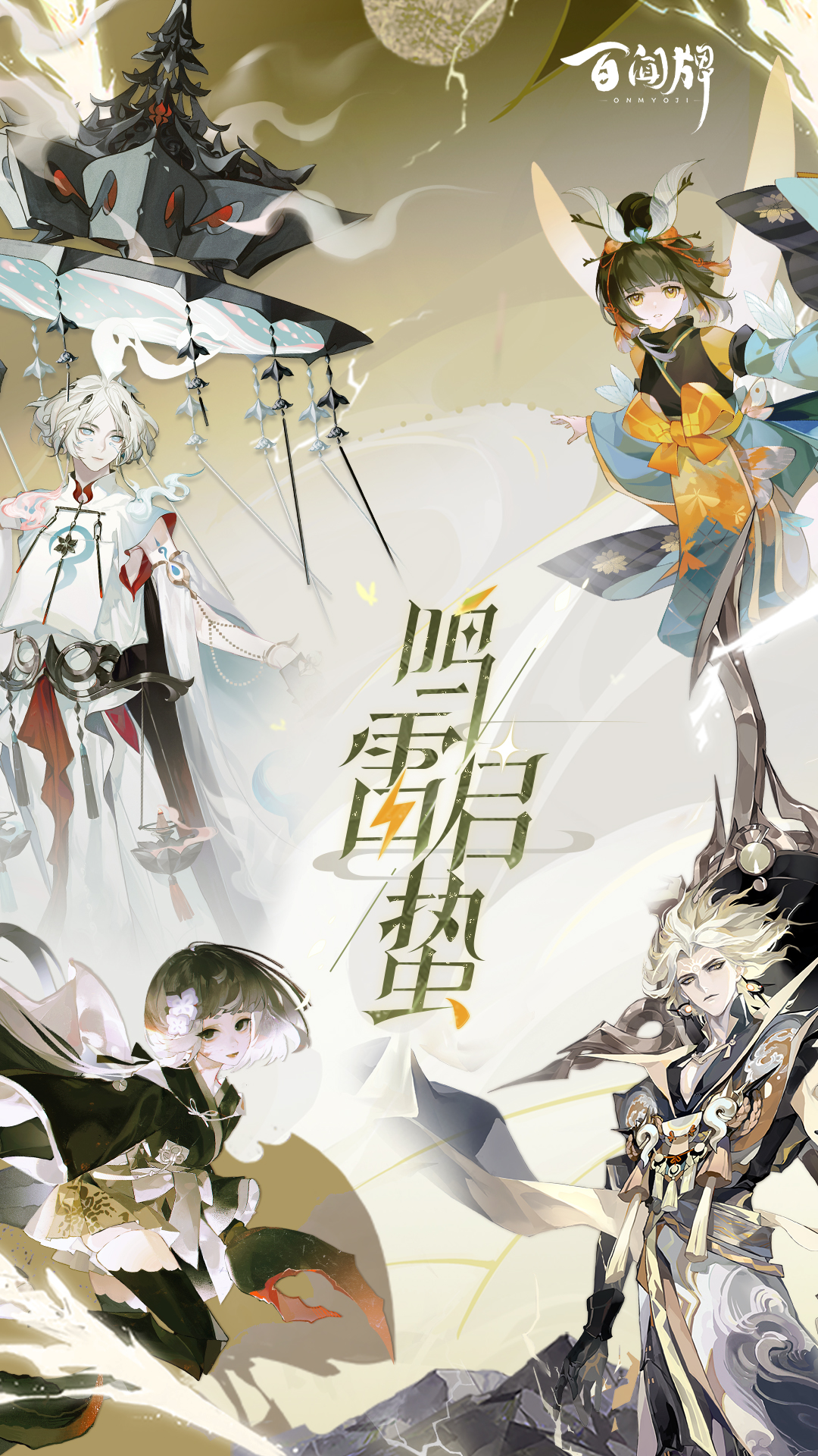 阴阳师：百闻牌 v1.0.23001-穿行三界，化身为妖，百鬼共游！截图1