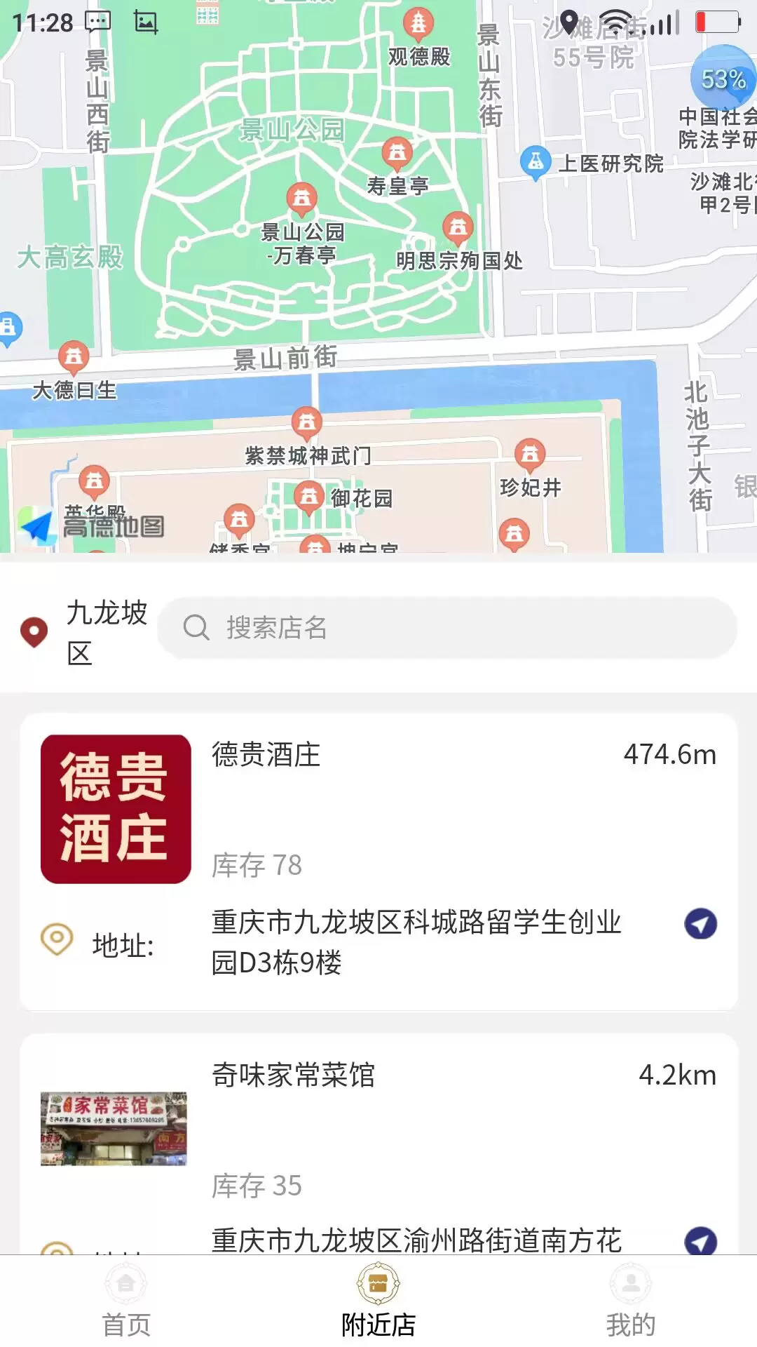 省一兆-小康酱酒 v1.1.9免费版截图2