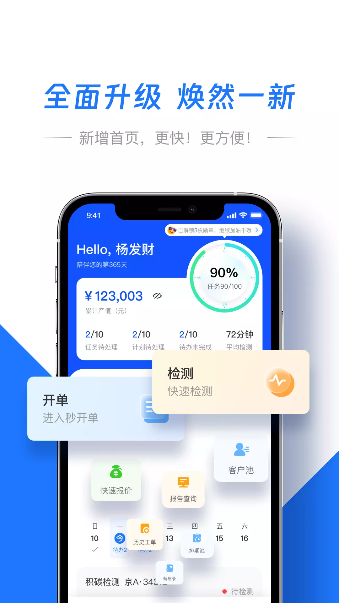 智象引擎v3.0.0-以AI驱动的业绩增长截图1