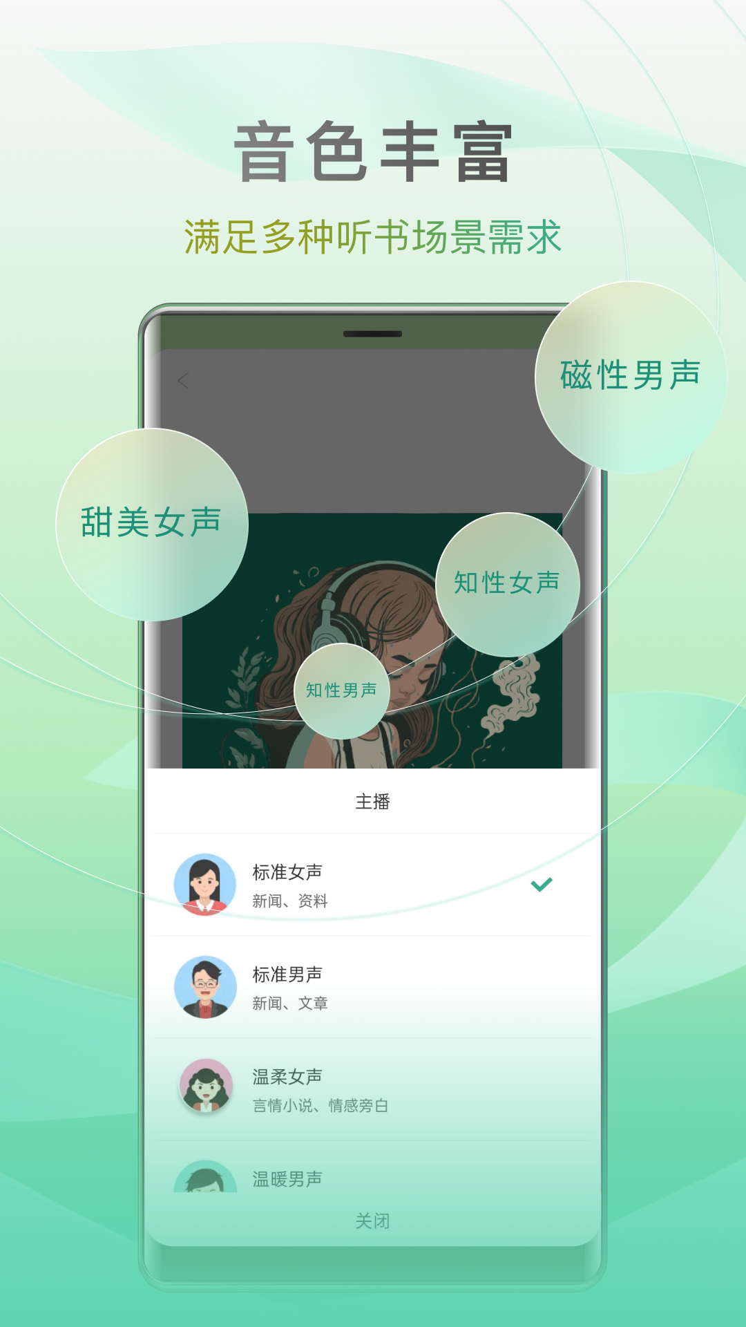 开心听书 v1.3.0免费版截图2