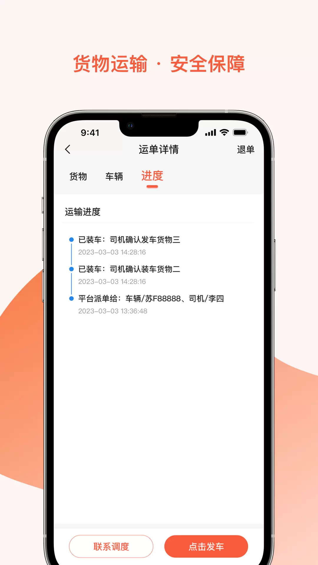 智优运管理端v1.2.0-公司内部使用的OA系统截图2