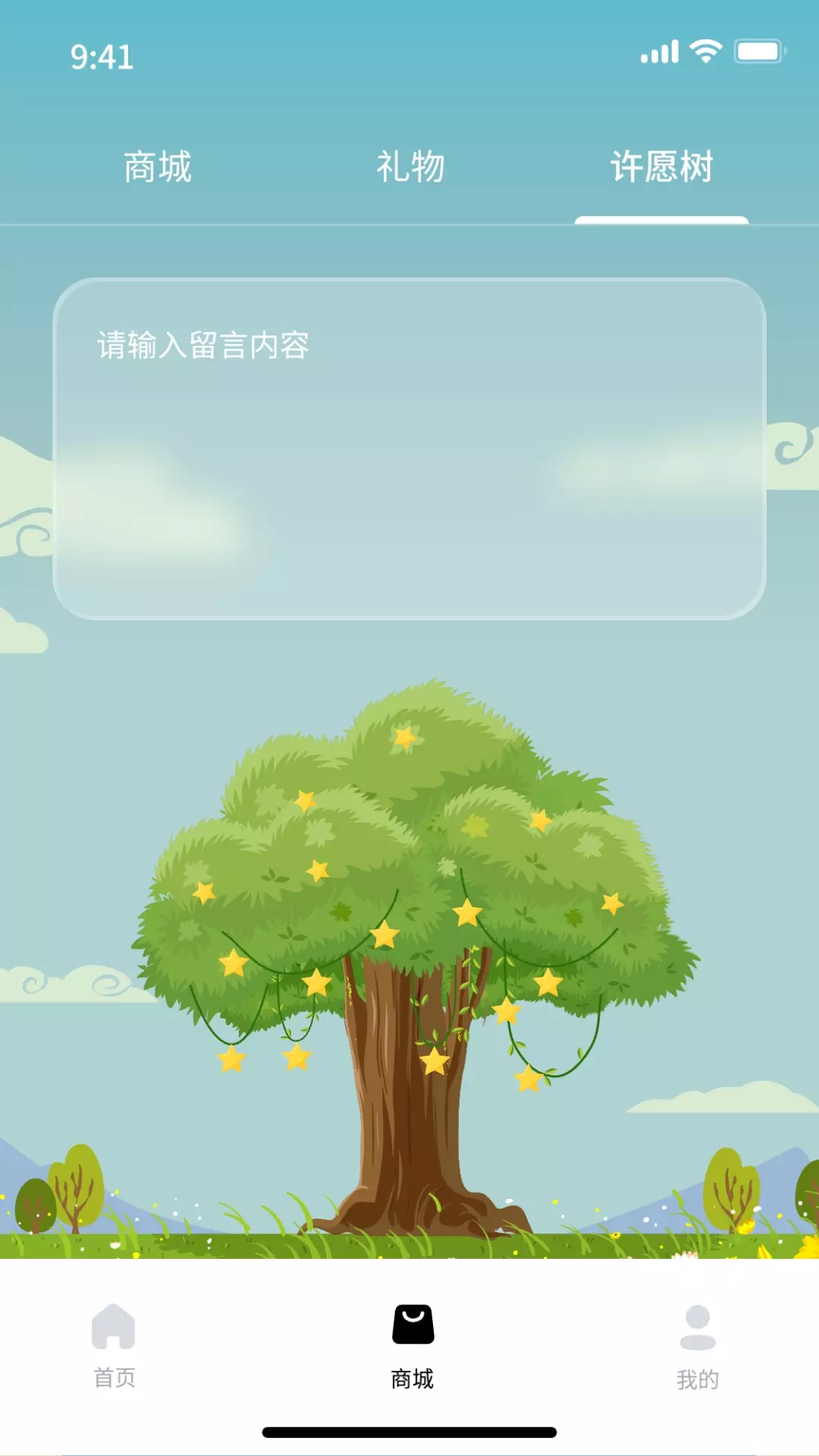 文乐园 v1.00.09免费版截图2