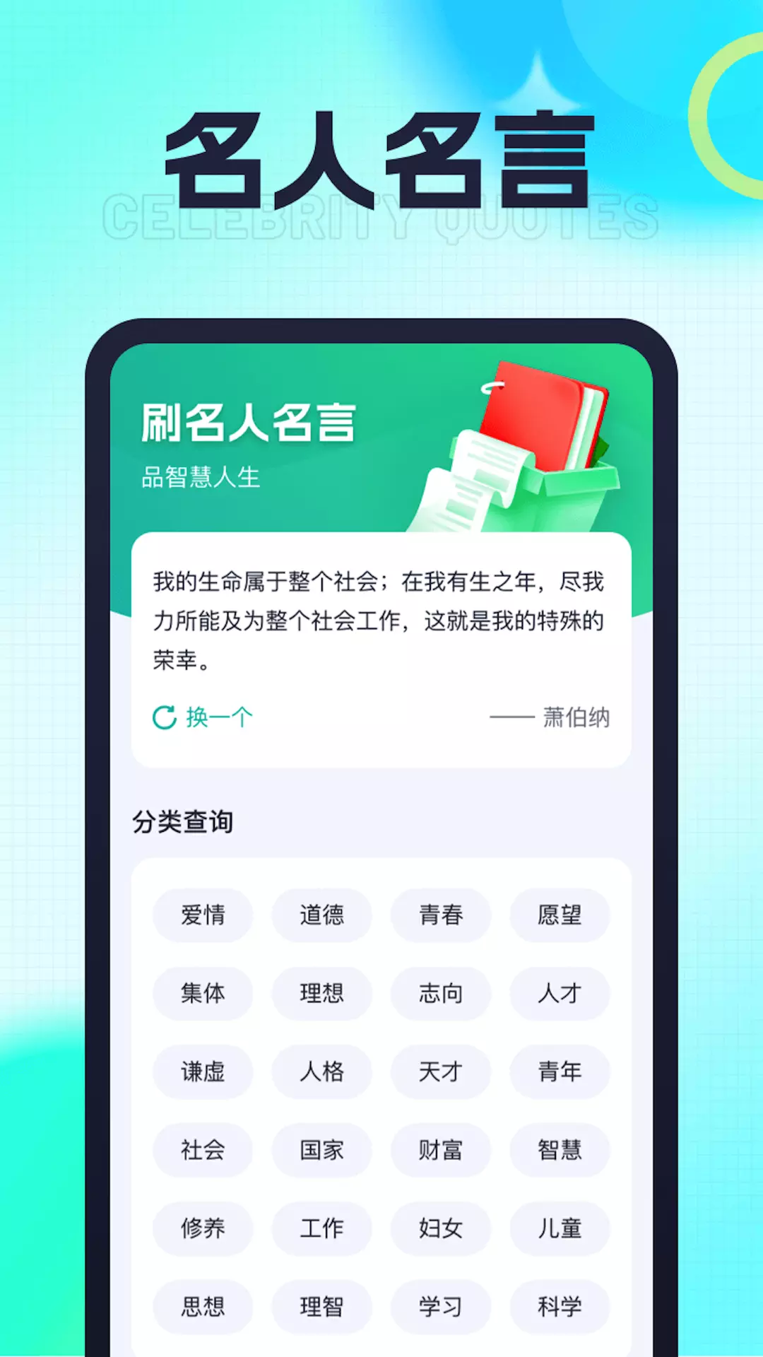 福宝乐刷 v1.0.2免费版截图2