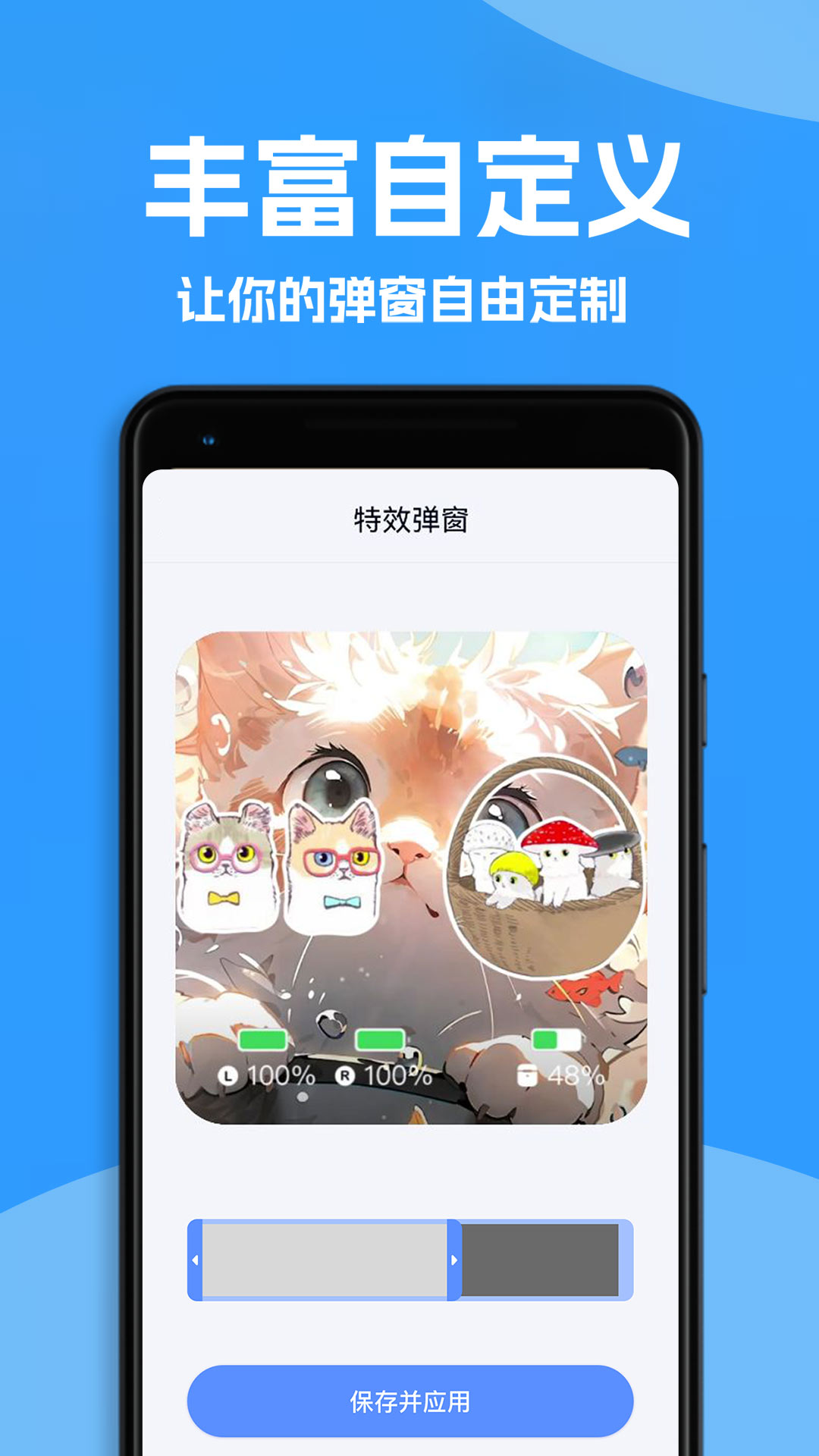 Ahapods-蓝牙耳机动画弹窗 v1.0.0免费版截图2