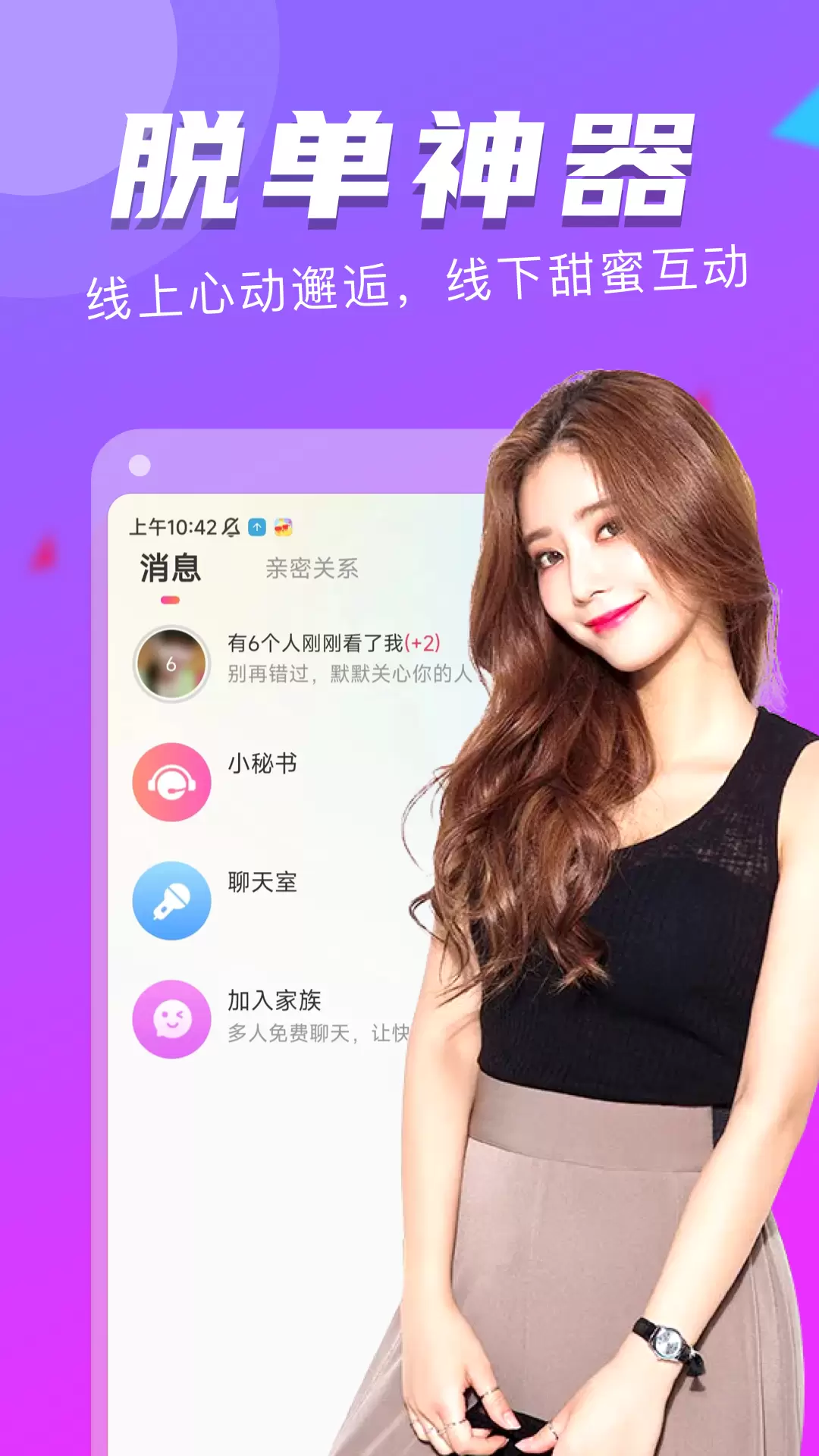 附近探约会老版本