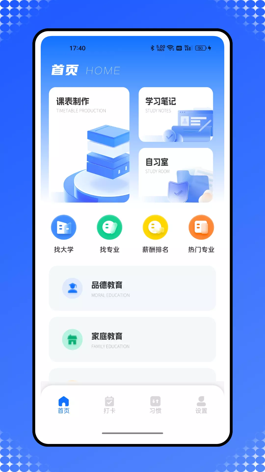 乐校通管理一点通 v1.0.2免费版截图1