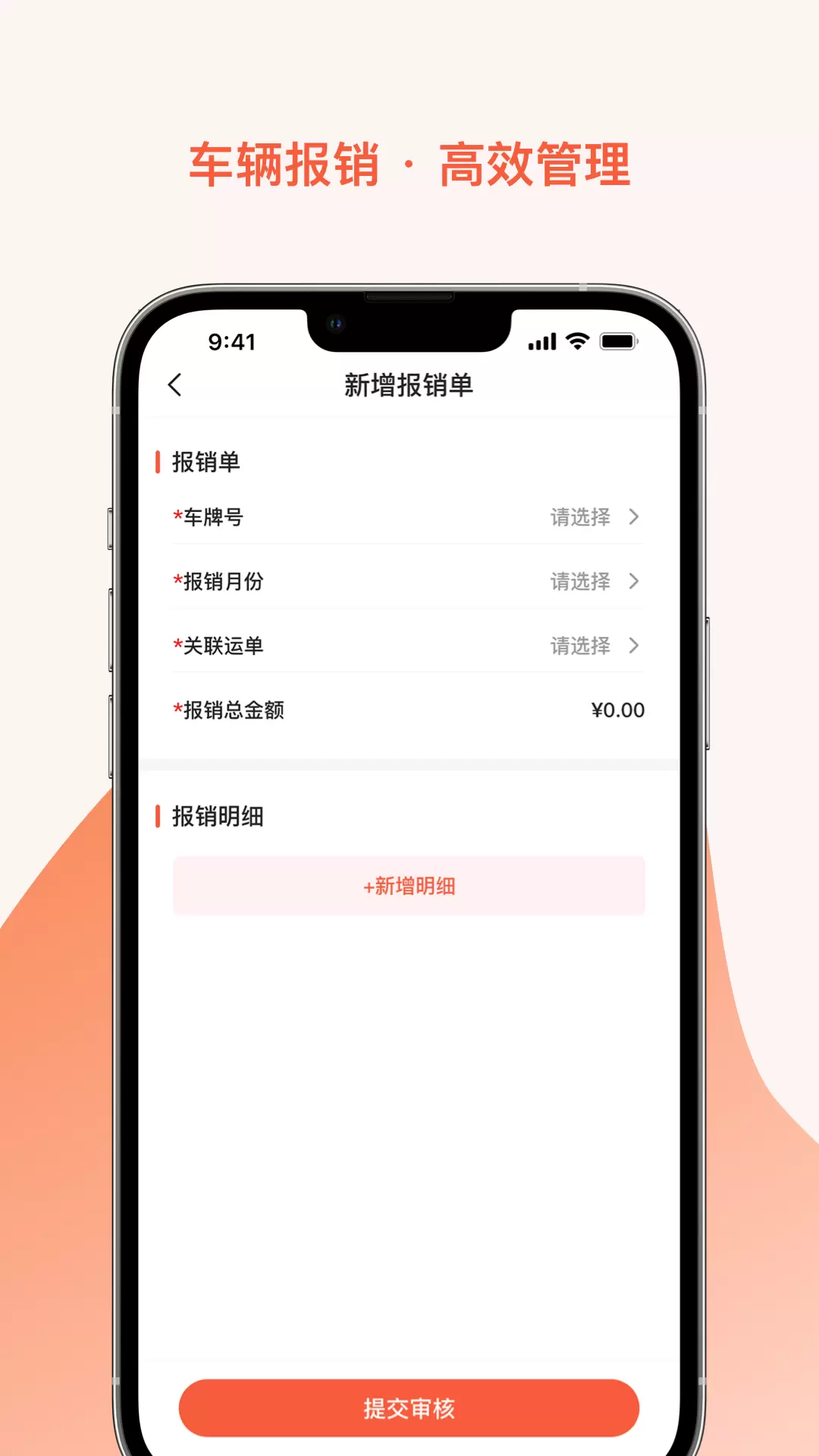 智优运管理端v1.2.0-公司内部使用的OA系统截图3