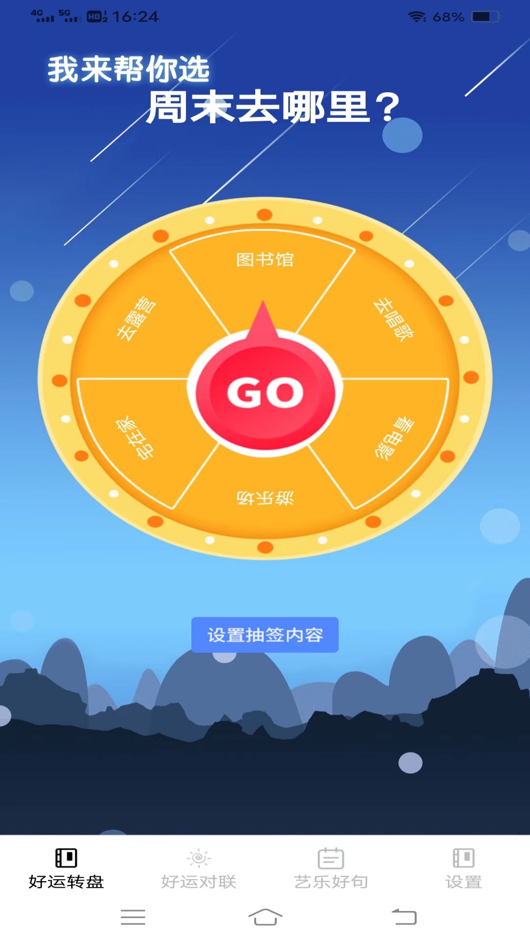 艺乐来好运 v1.5.9免费版截图1