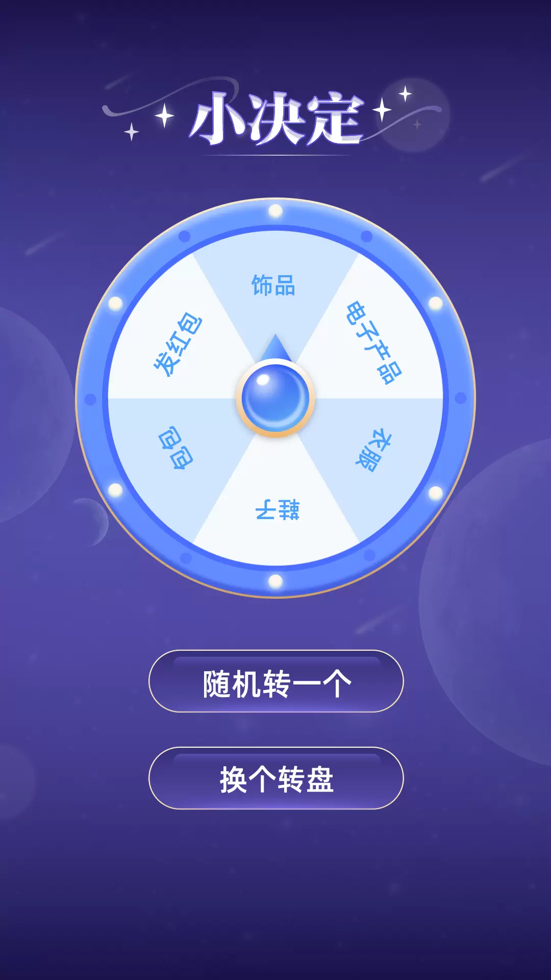 趣享视界 v1.0.0免费版截图2