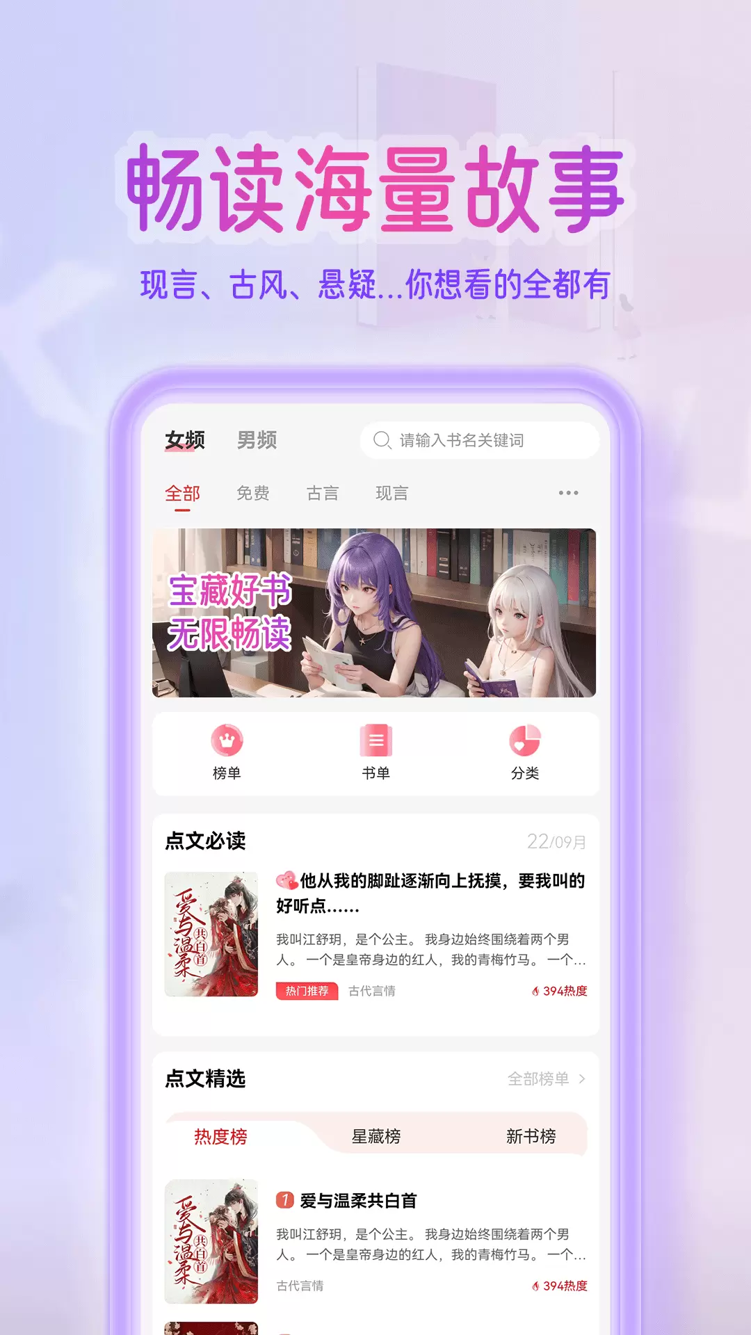 点文小说 v0.0.36免费版截图2