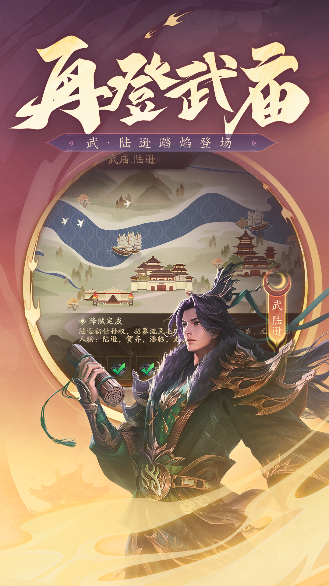 三国杀OL互通版-十周年 v1.0.129免费版截图2