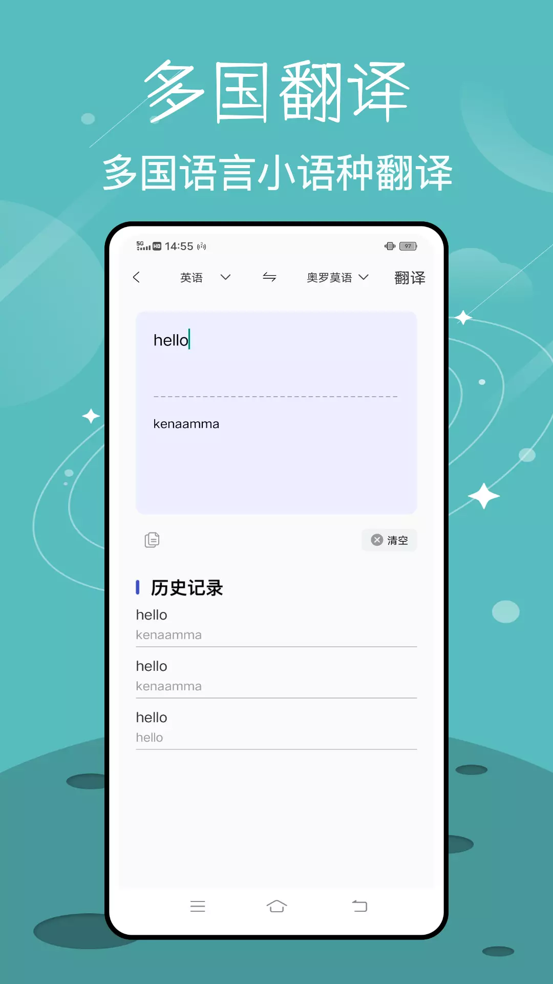 弛意Naver Papago v1.0.2免费版截图2