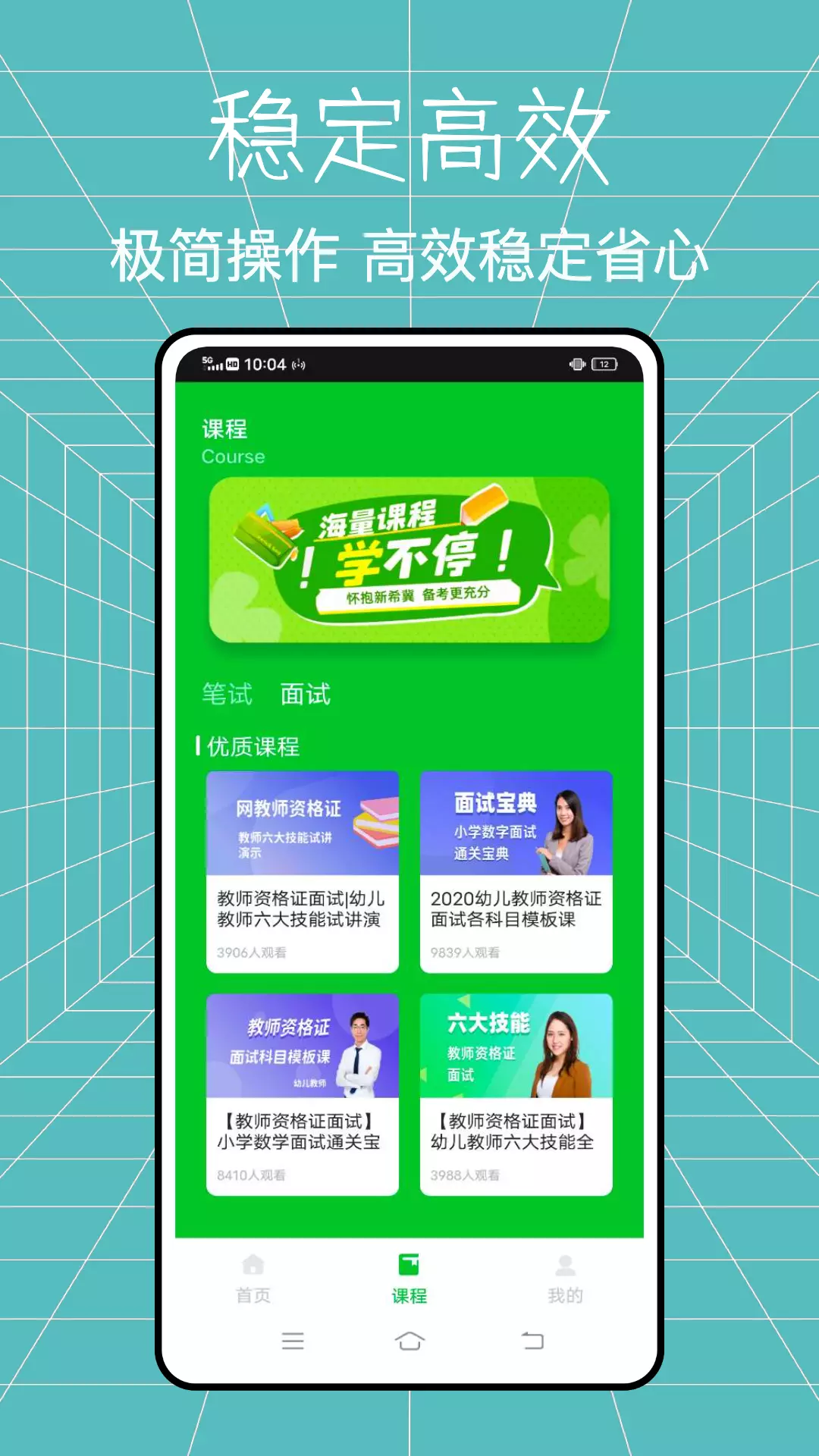 老师圈 v1.0.0免费版截图2