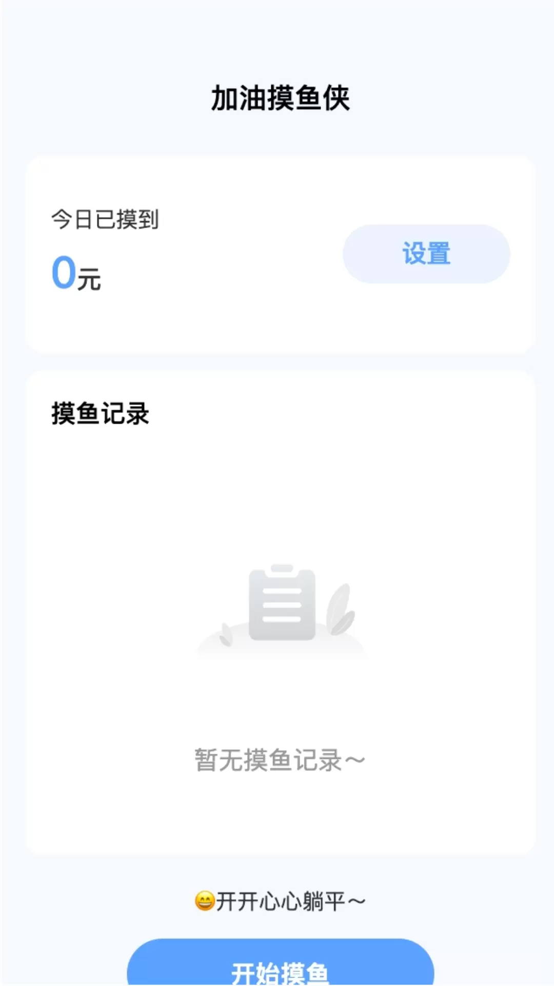 喜悦流量 v2.0.1免费版截图2