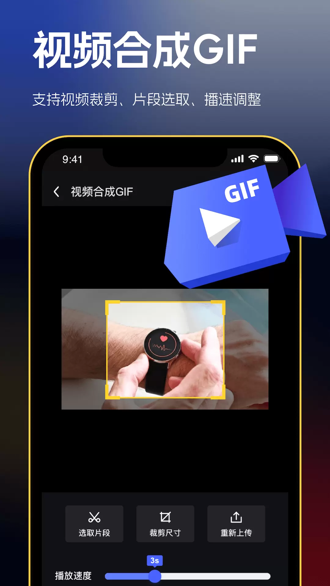 云杰表情包GIF制作 v1.0.9免费版截图2