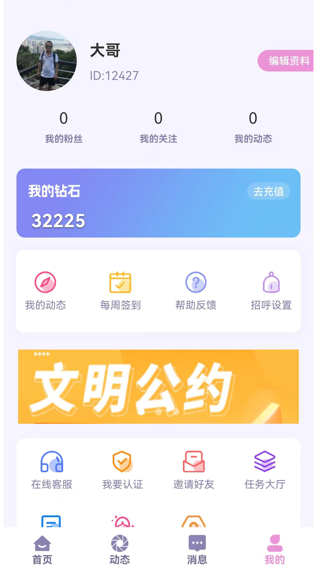 相拥 v2.0.0免费版截图2