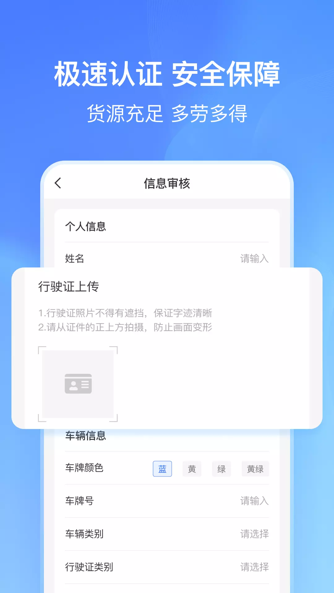 货拼拼司机端v1.2.1-便于司机拉货找货接单盈利截图1