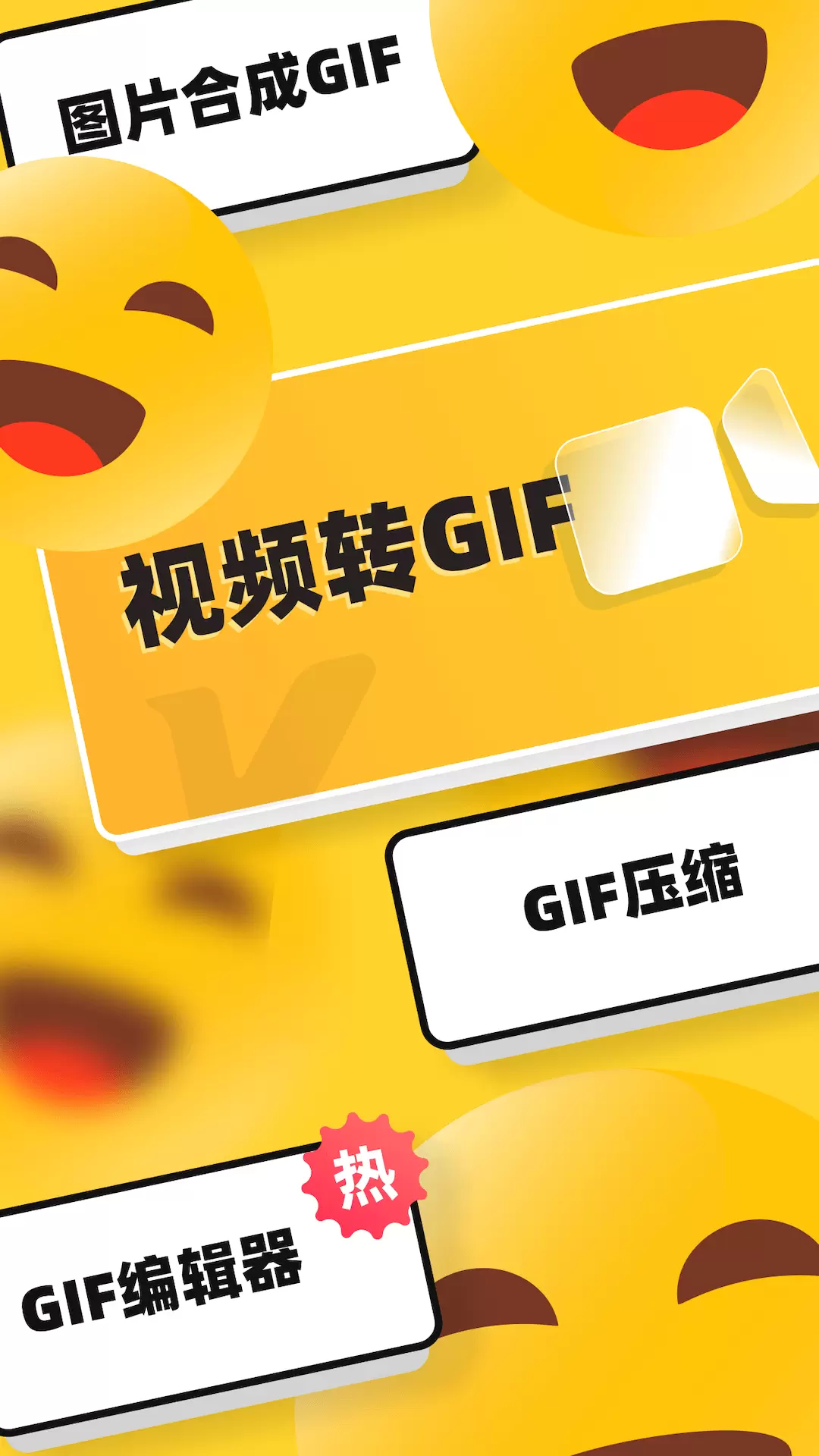 云杰表情包GIF制作 v1.0.9免费版截图1