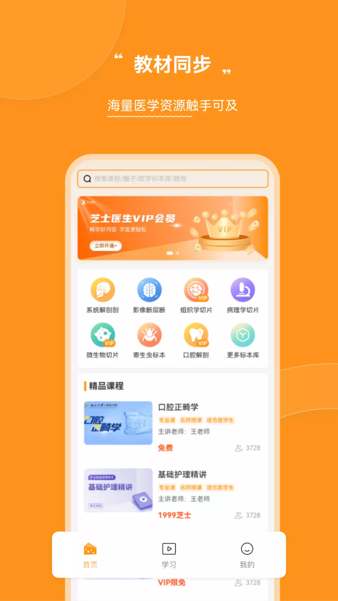 芝士医生 v1.0.2免费版截图1