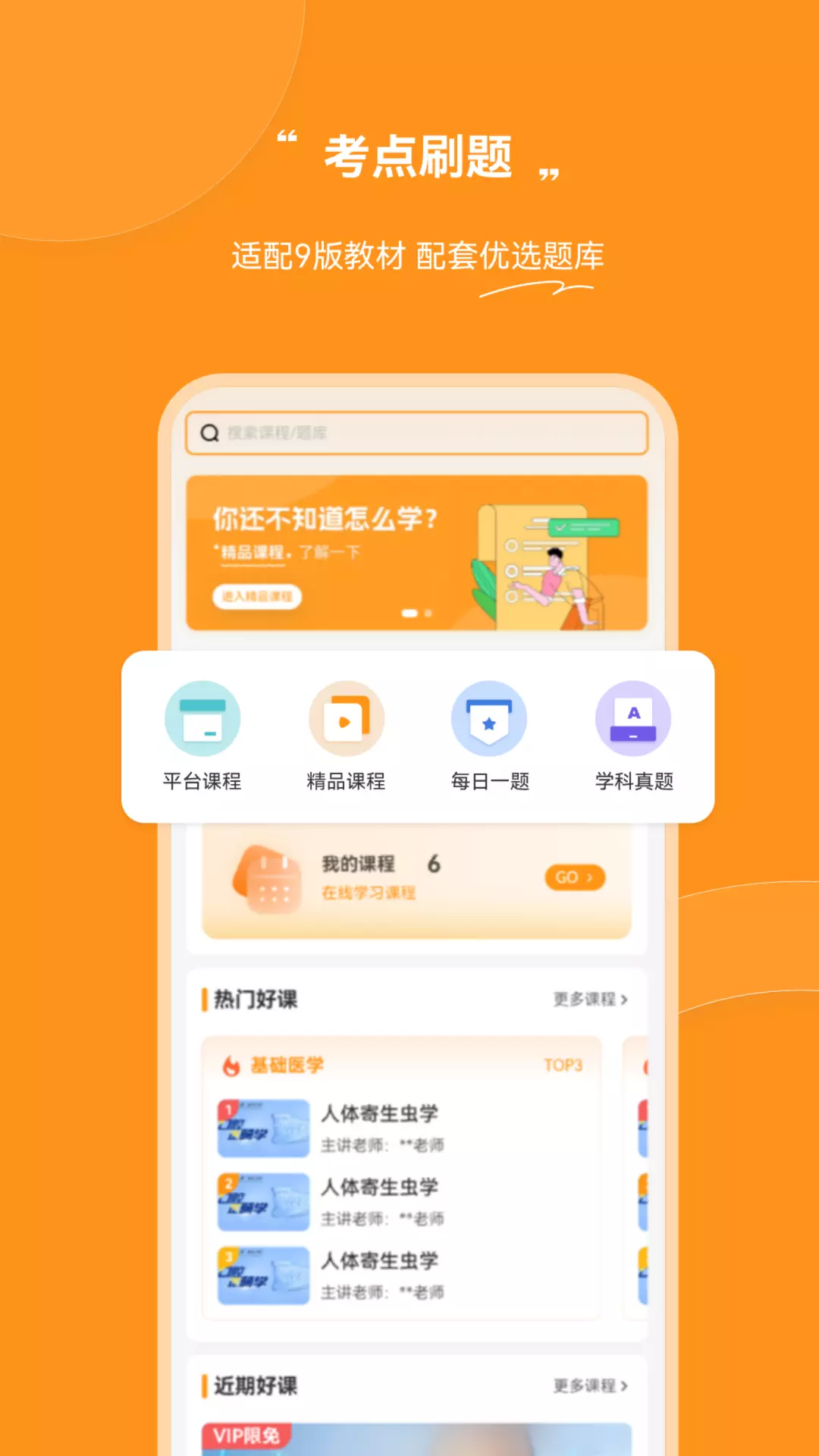 芝士医生 v1.0.2免费版截图2