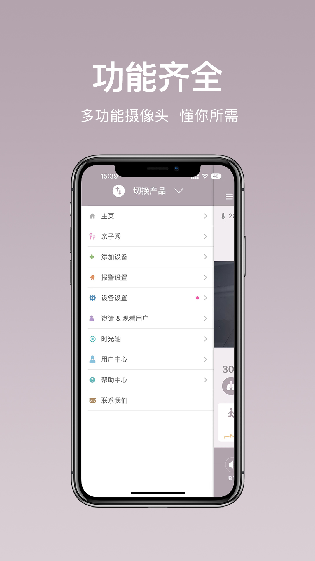 iBaby Carev2.14.0-会讲故事的远程监护器截图2