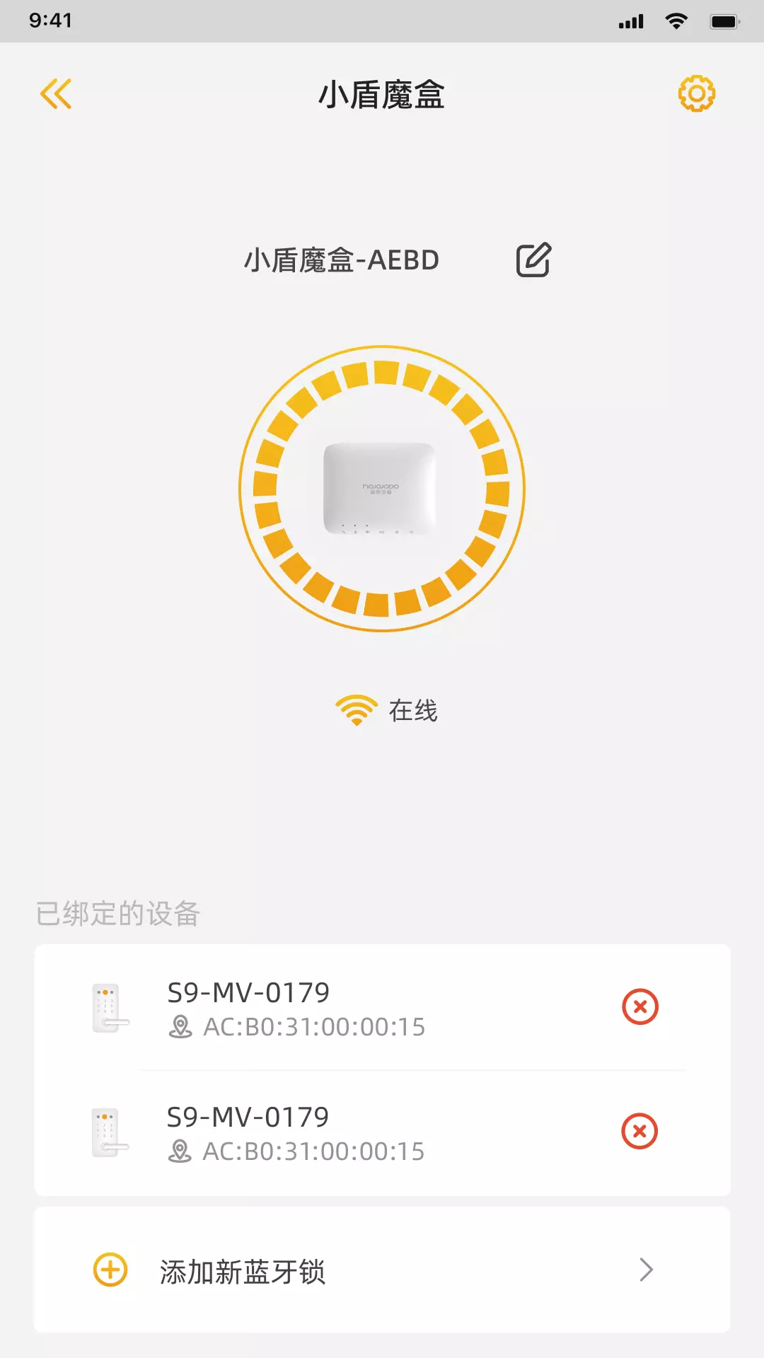 皇家金盾v1.8.0-皇家金盾，您家庭的护盾！截图3