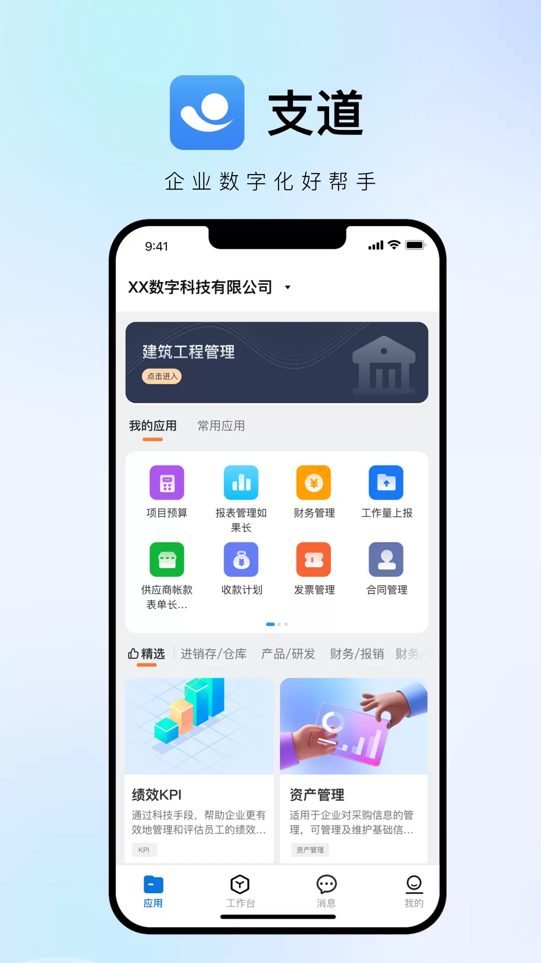 支道 v3.0.1-知痛点有门道截图1