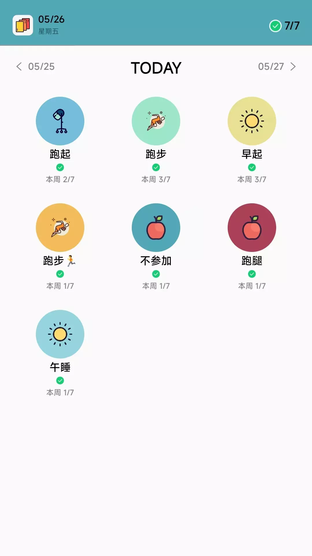 夜奔习惯打卡-小日常免费版 v2.01免费版截图2