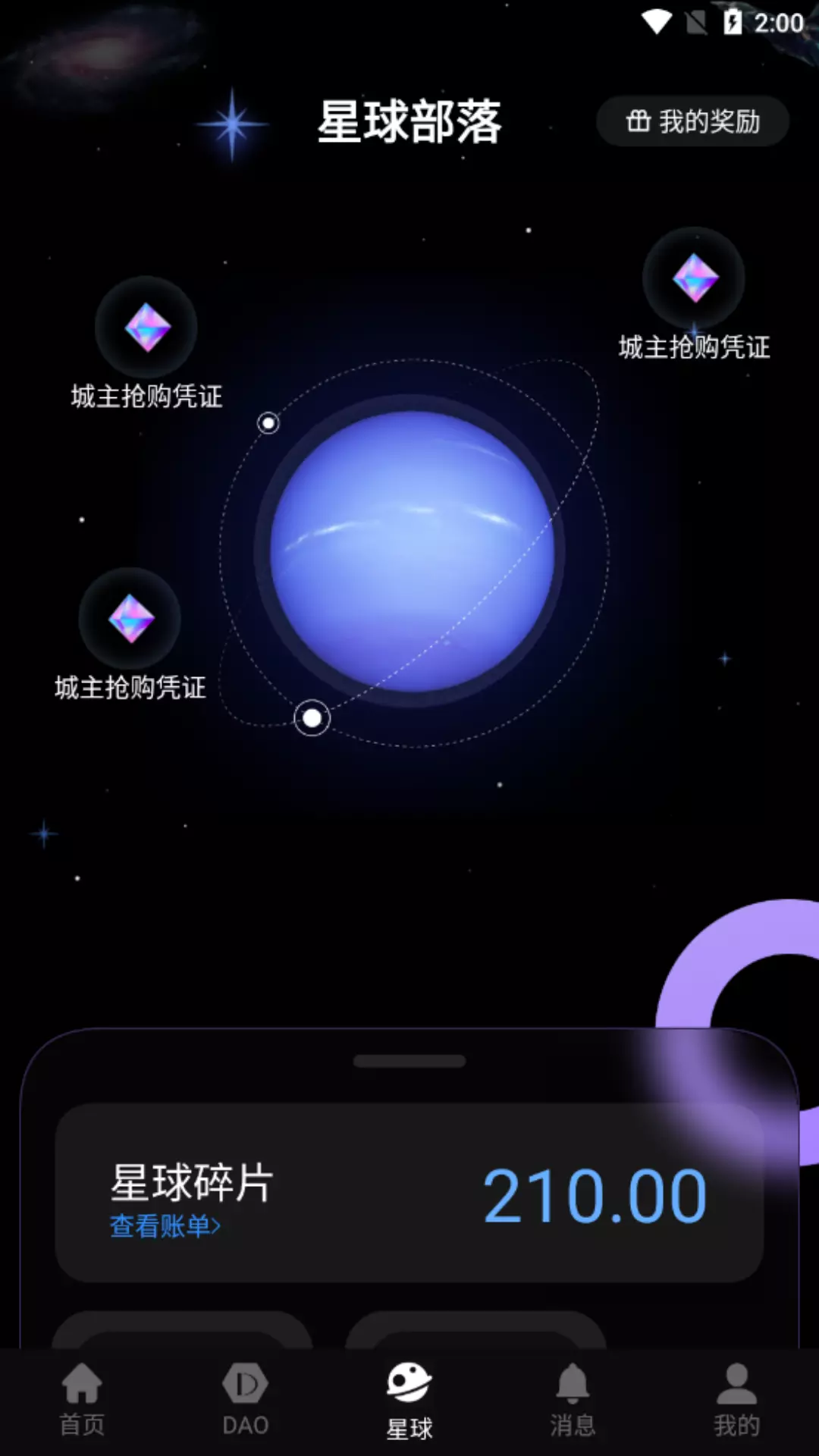 玛特宇宙v3.9.0-玛特宇宙是元宇宙应用聚合平台截图3