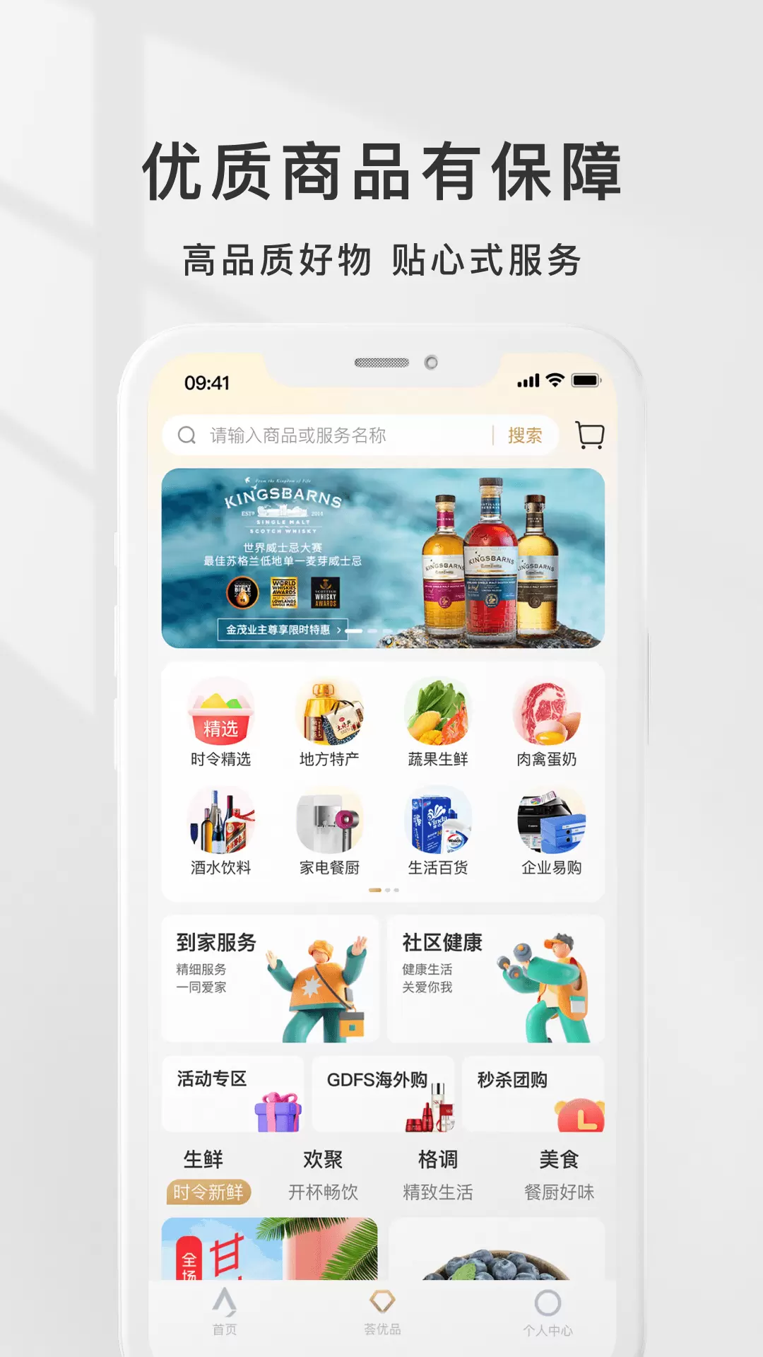 金茂荟 v3.1.8免费版截图2