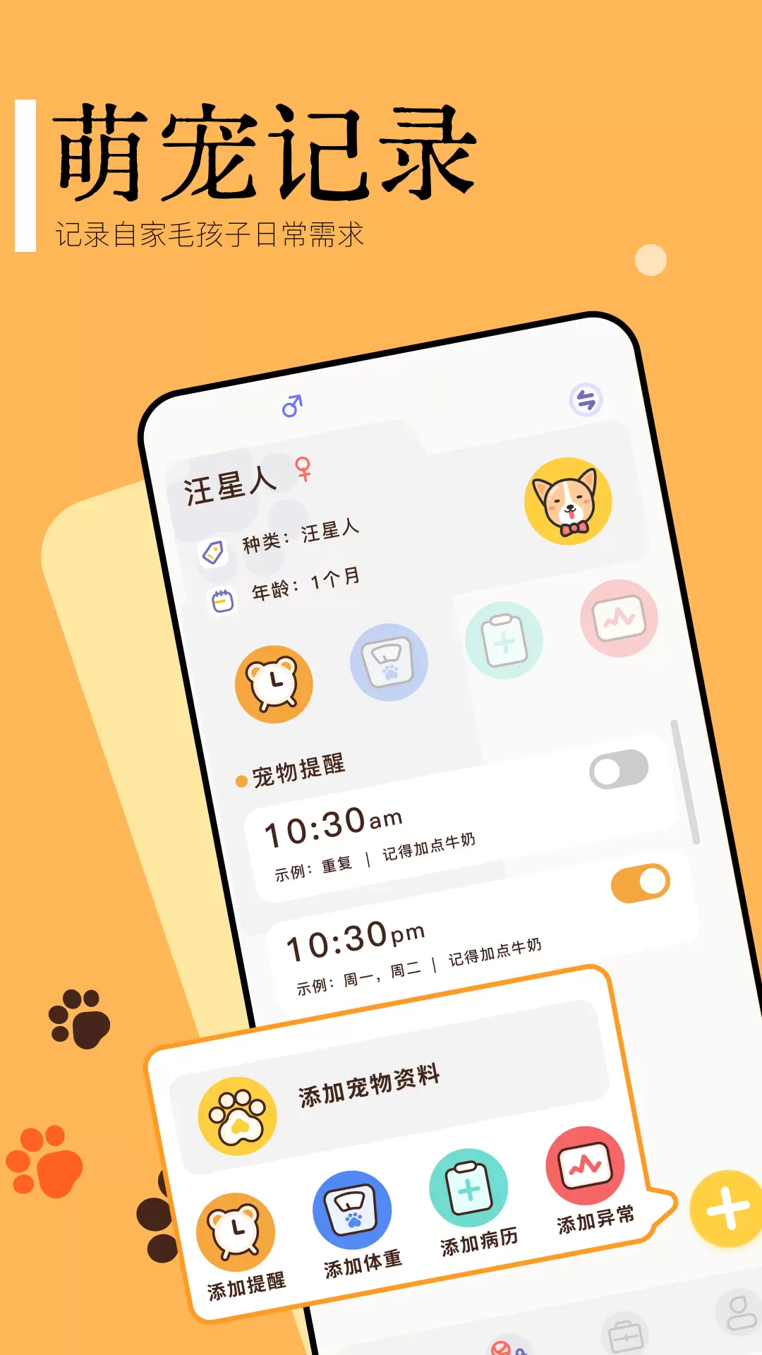 宠物对话翻译器-Pet translator v1.1免费版截图2