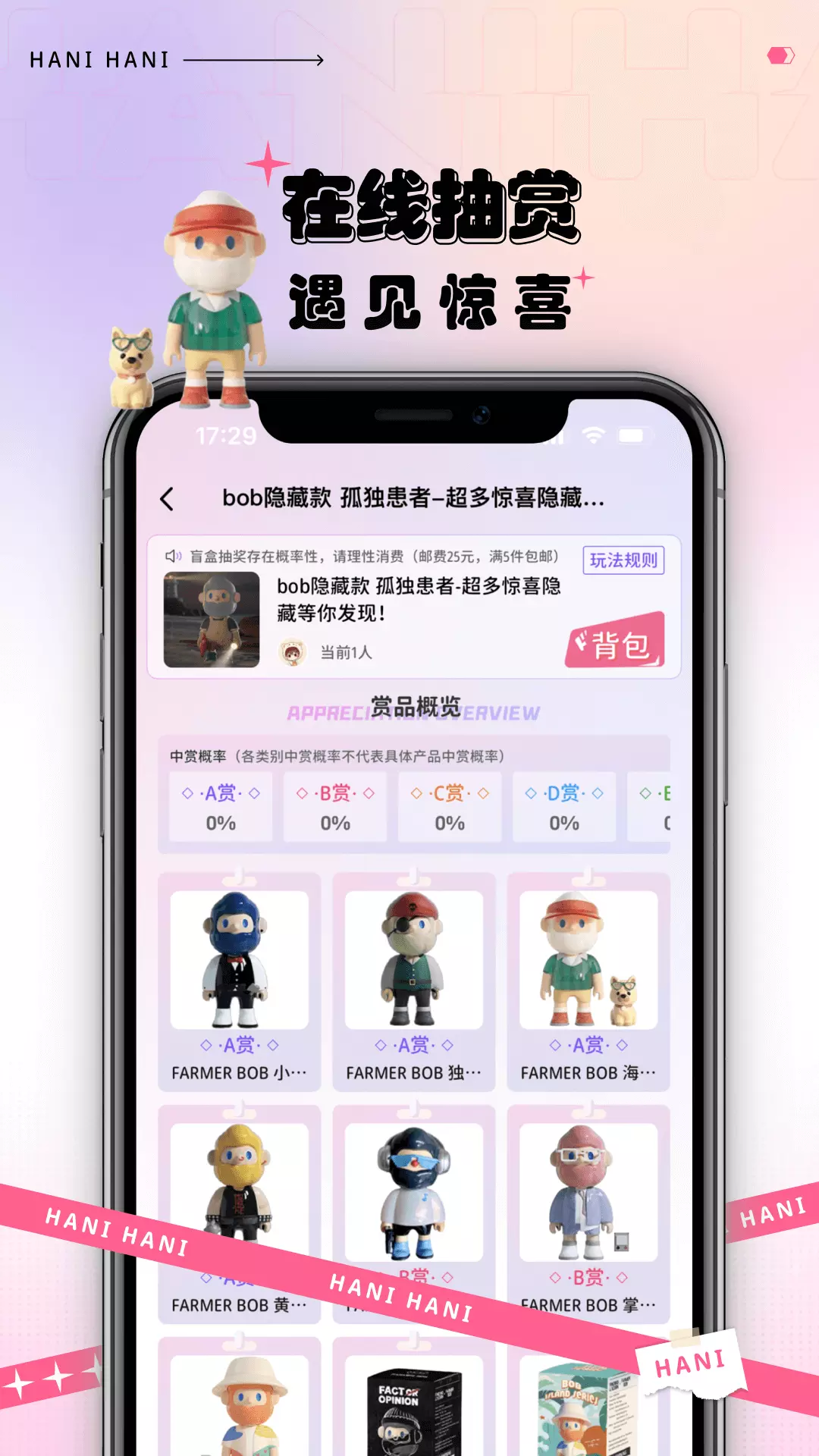 哈尼哈尼 v1.11.4免费版截图2