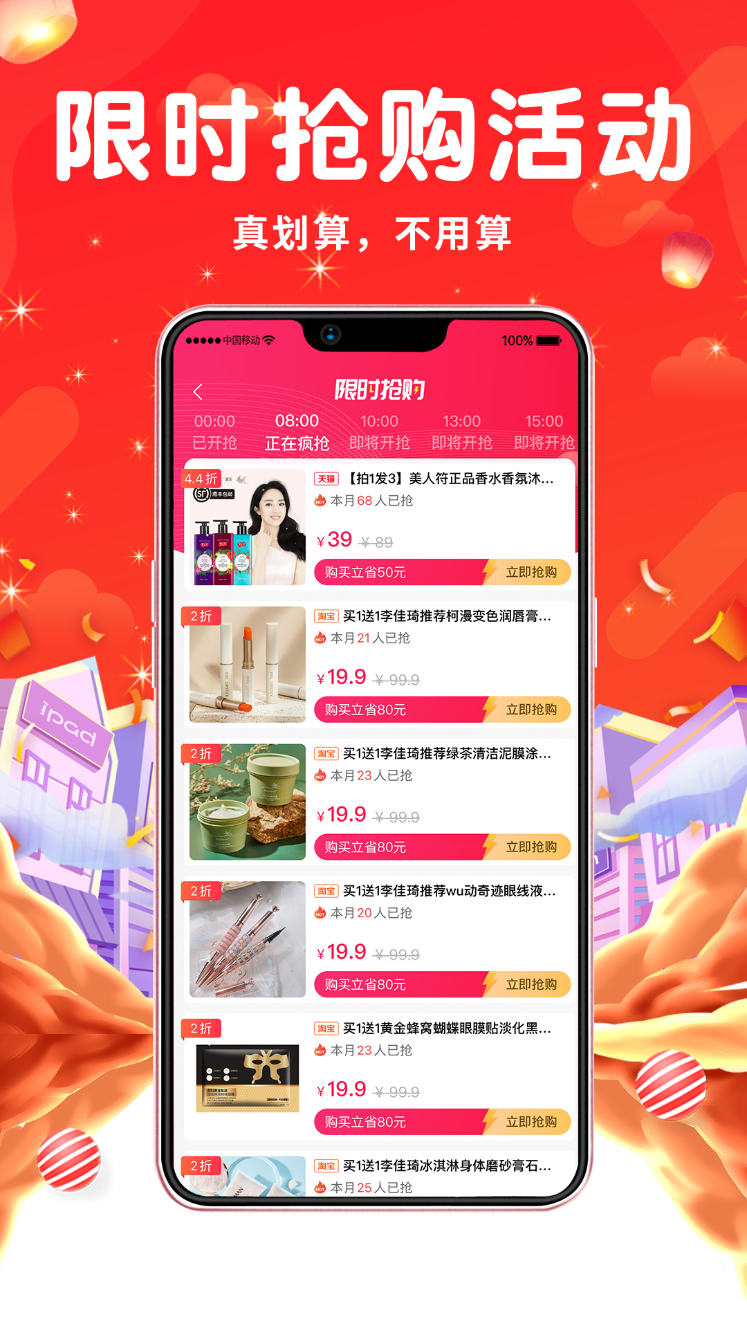 返金商城 v1.0.0免费版截图2