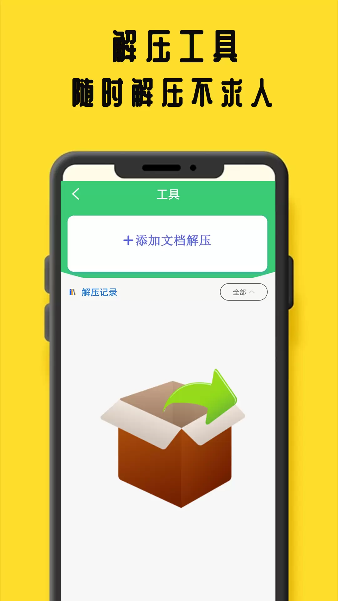 鸠摩阅读 v1.0.4免费版截图2