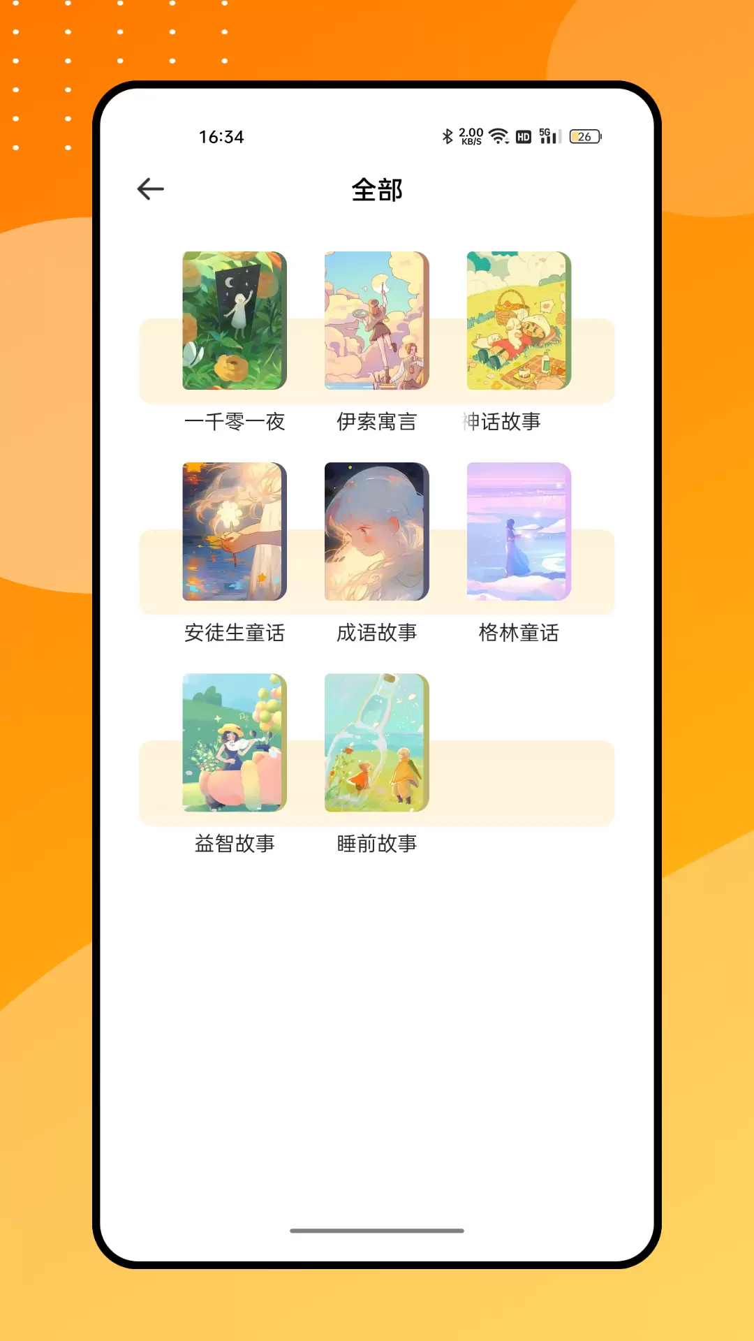 零点看书 v1.0.0免费版截图1