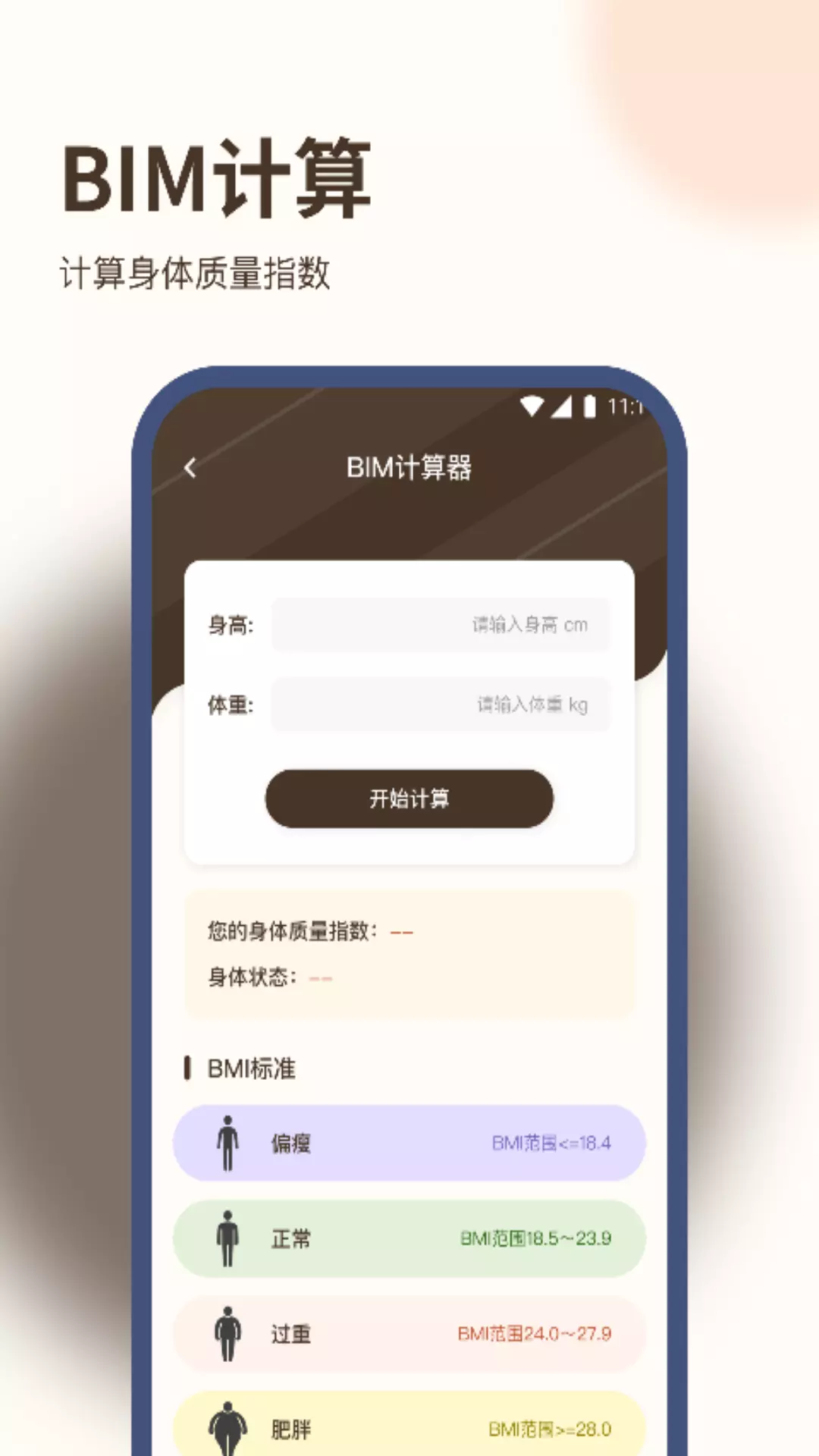 好运计步王 v2.0.0免费版截图1