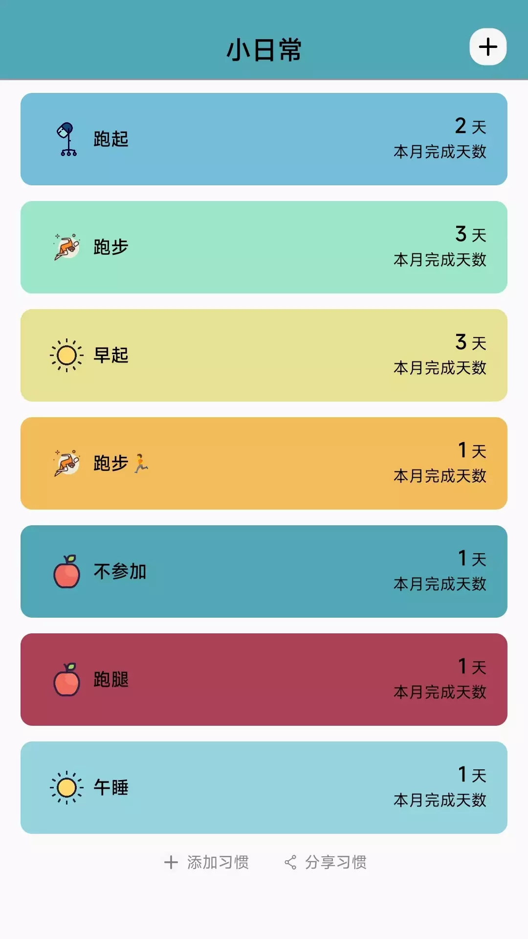 夜奔习惯打卡-小日常免费版 v2.01免费版截图1