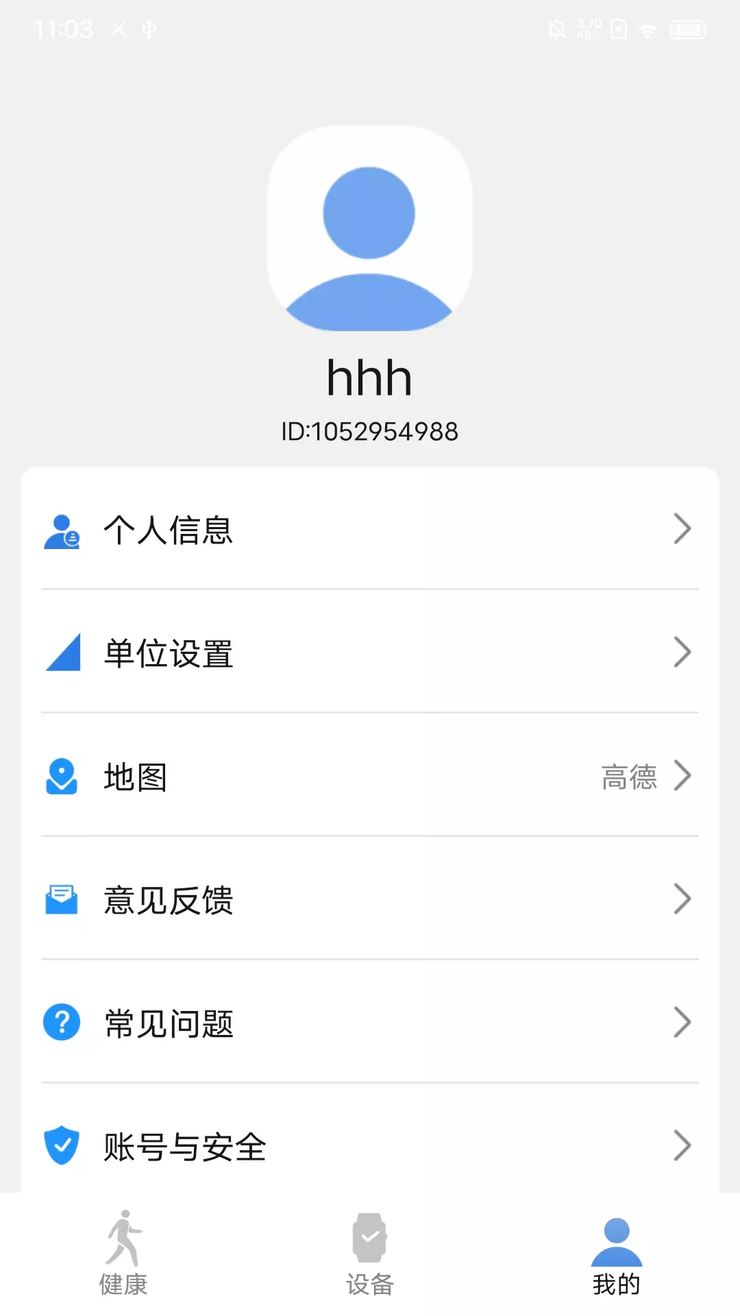 Lit Brickv1.0.0-一款智能穿戴设备App截图3