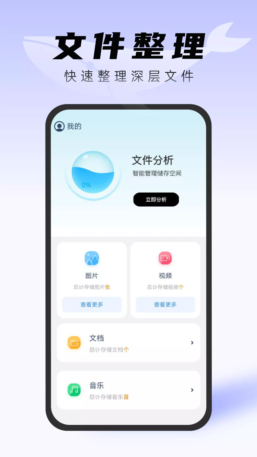 白鲸文件管家 v1.0.0免费版截图2