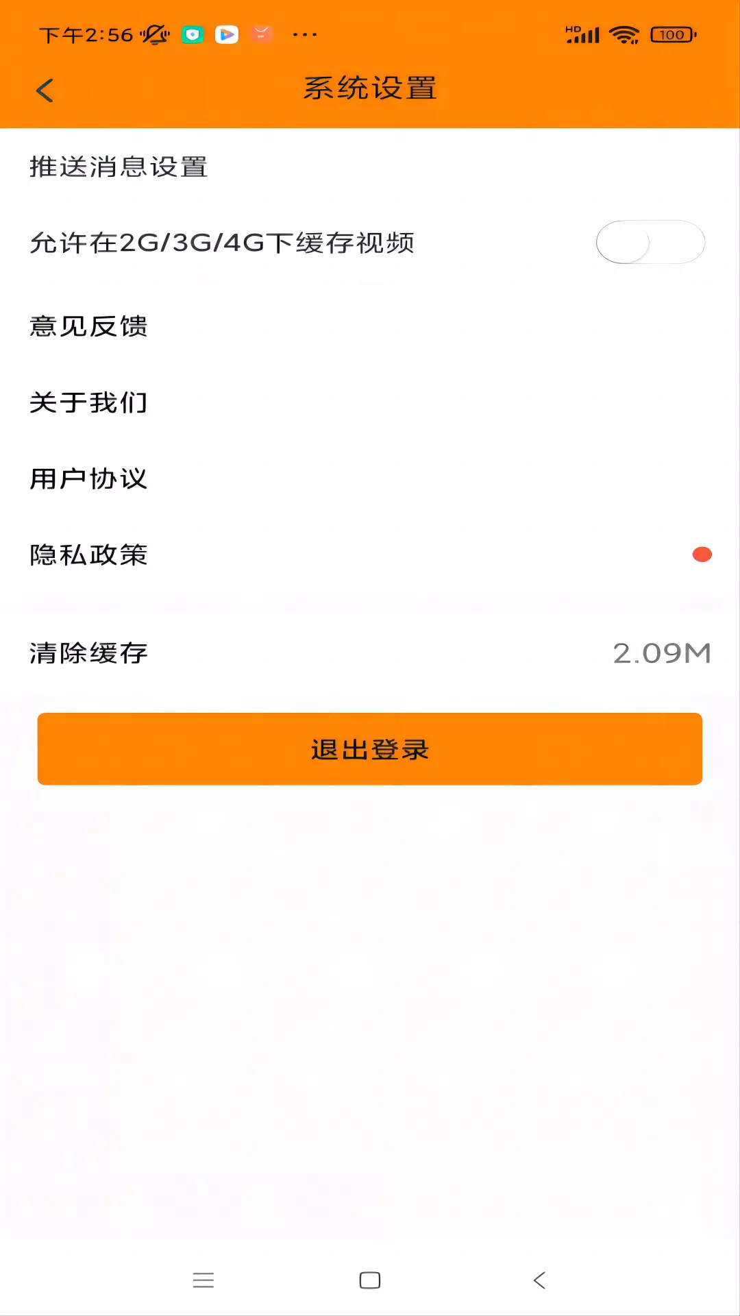 小鹿专升本 v2.0.1免费版截图1