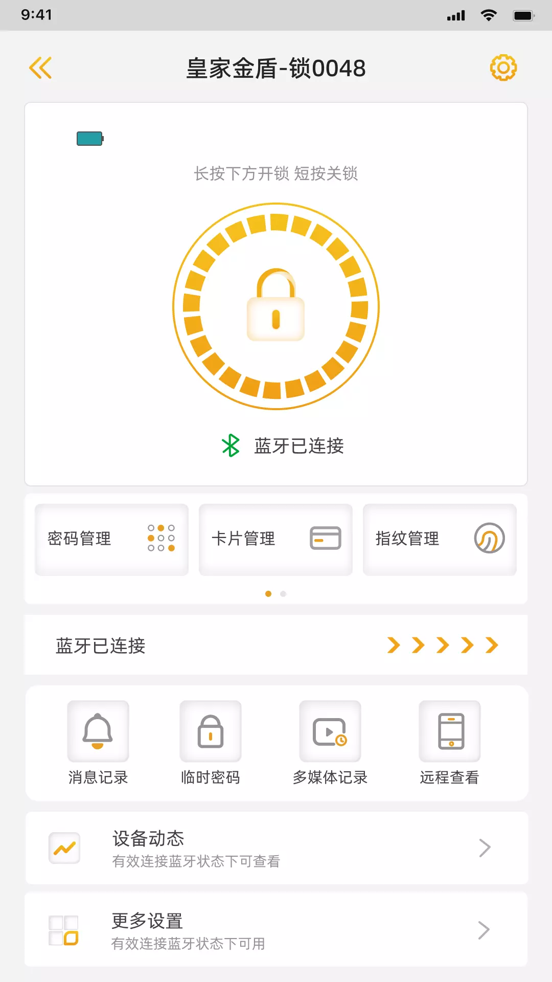 皇家金盾v1.8.0-皇家金盾，您家庭的护盾！截图2