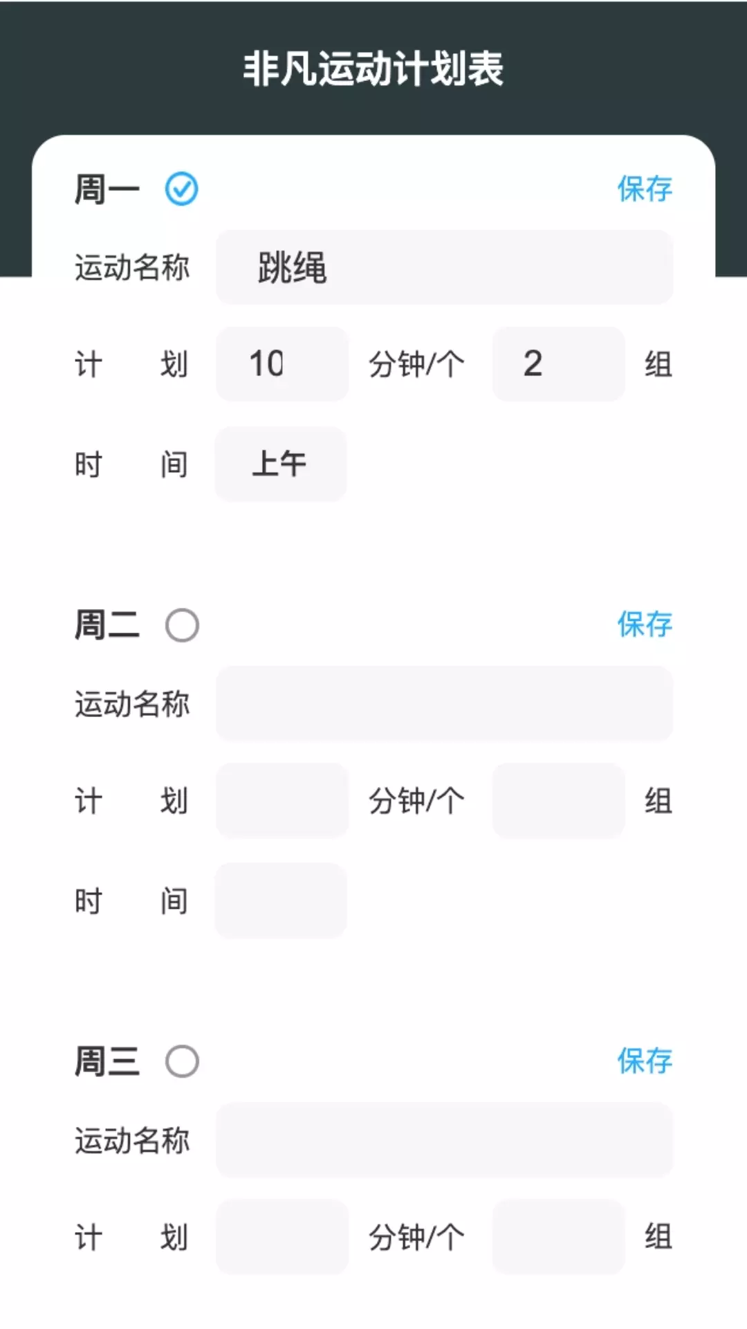 虎推非凡流量 v2.0.1免费版截图2