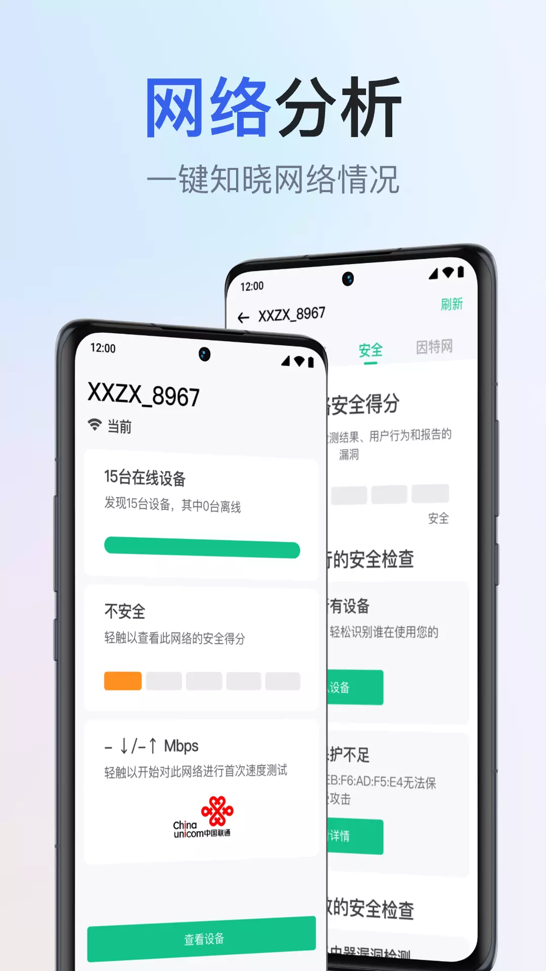 全能WiFi钥匙-免费WiFi v1.0.2.1001免费版截图1