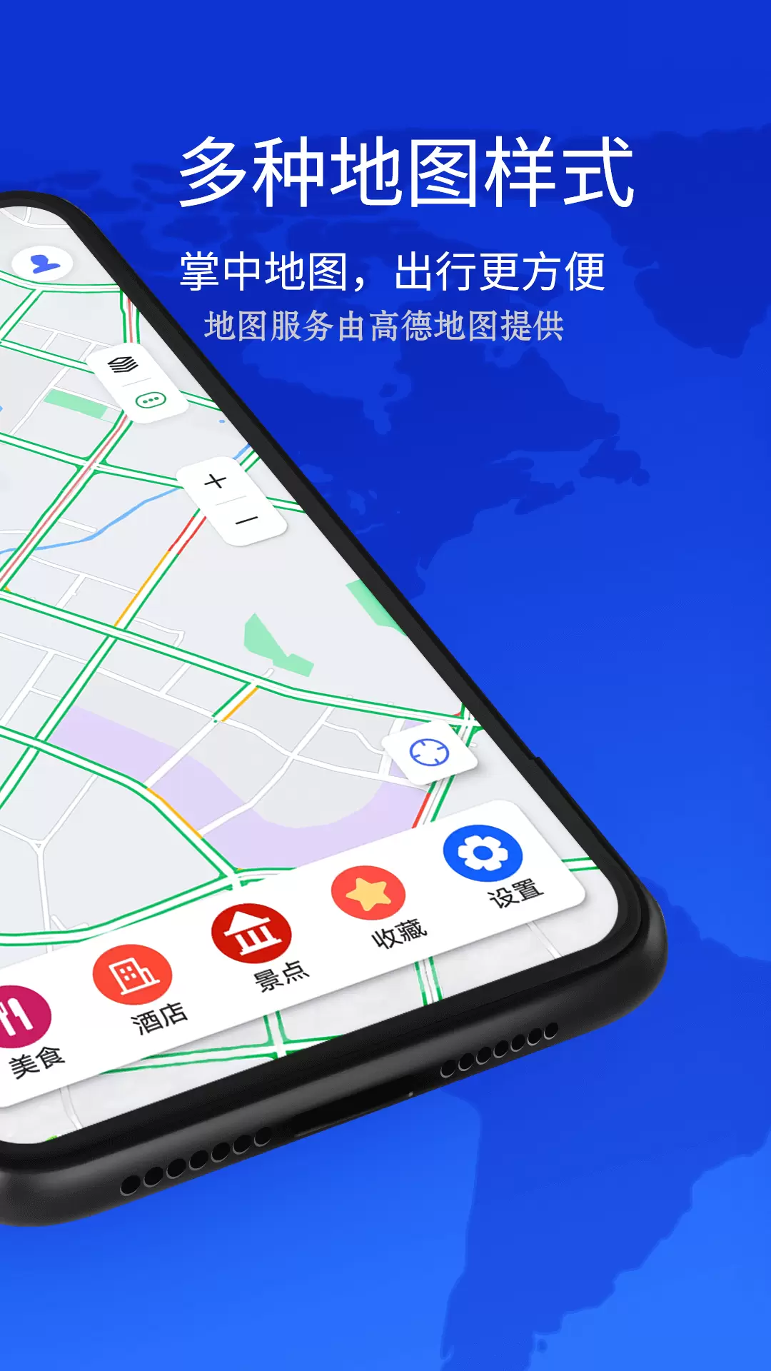 新知互动实景地图 v1.0免费版截图2