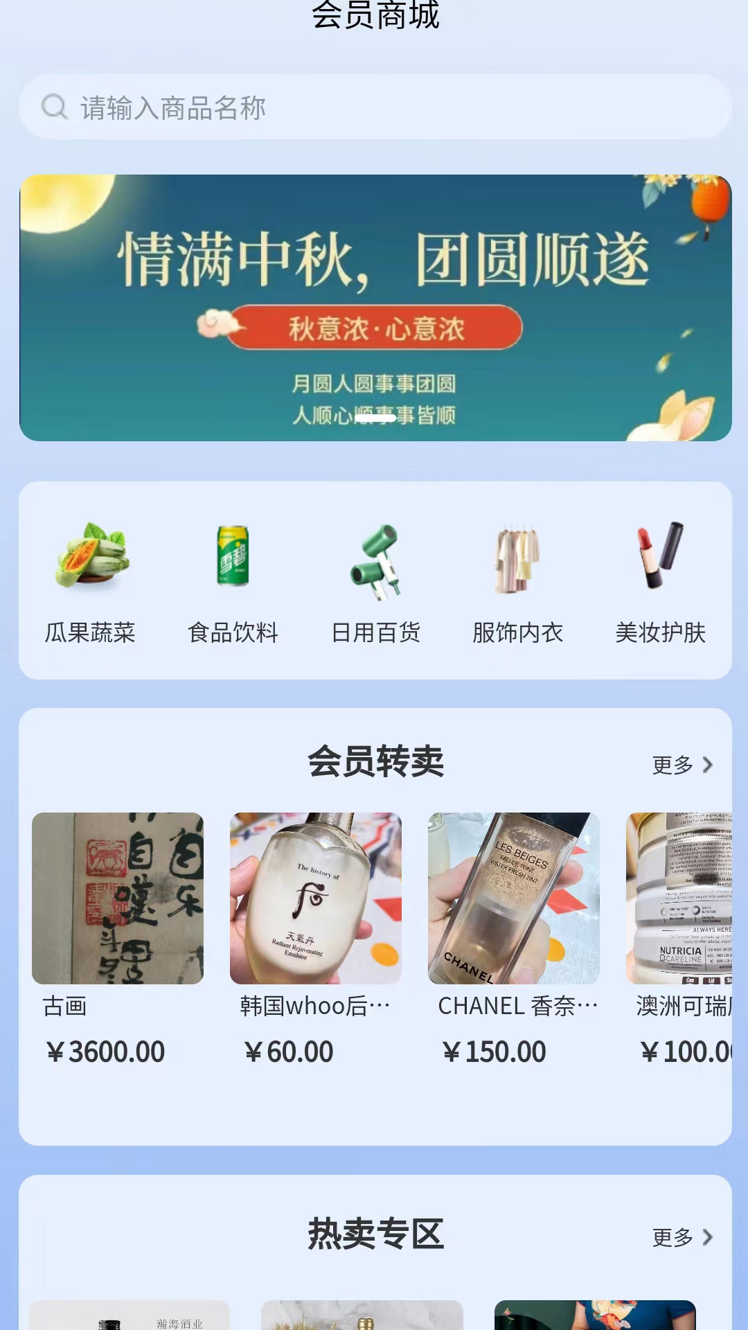 玩美本地生活 v1.4.4免费版截图2