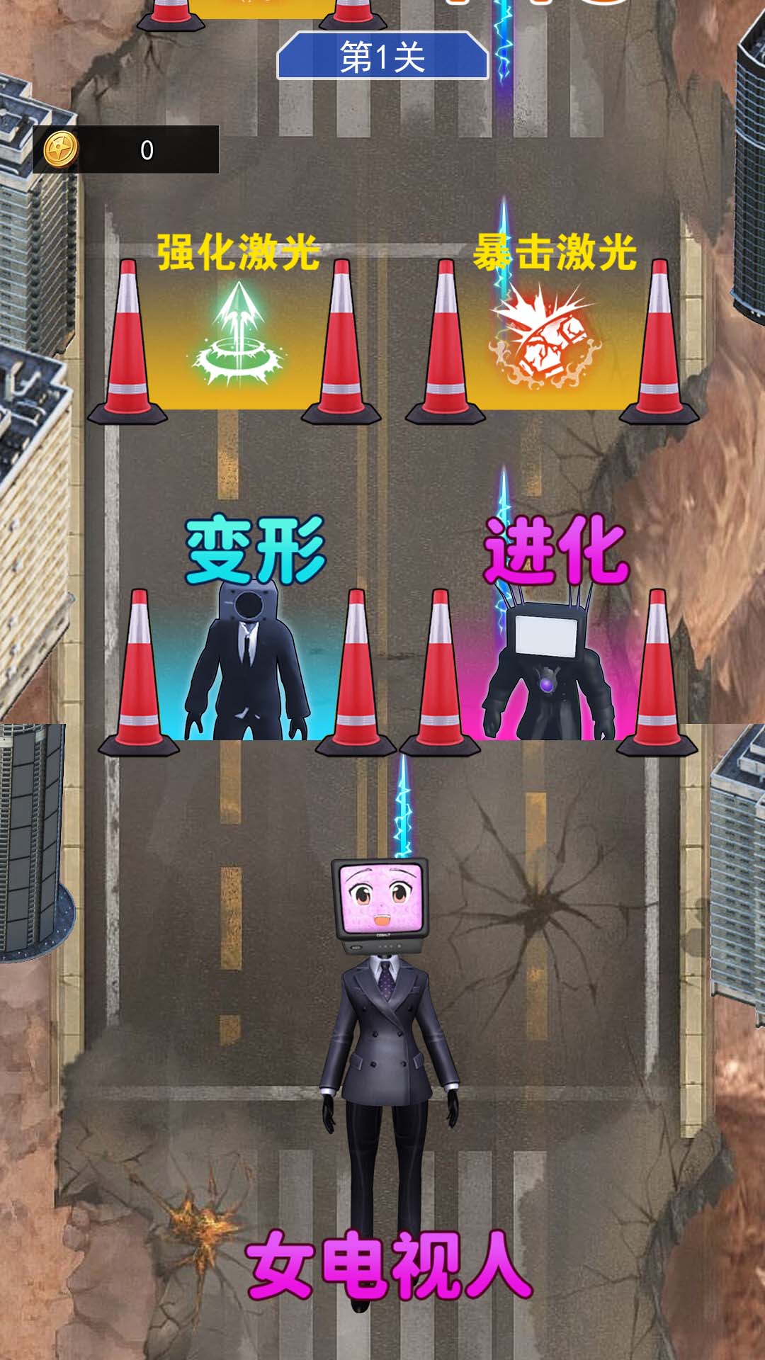 电视人冲冲冲-女电视人跑酷 v1.0免费版截图1