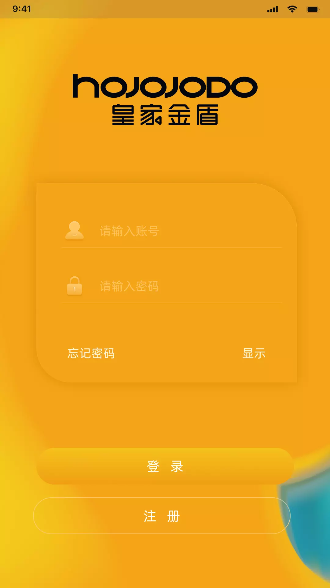 皇家金盾v1.8.0-皇家金盾，您家庭的护盾！截图1