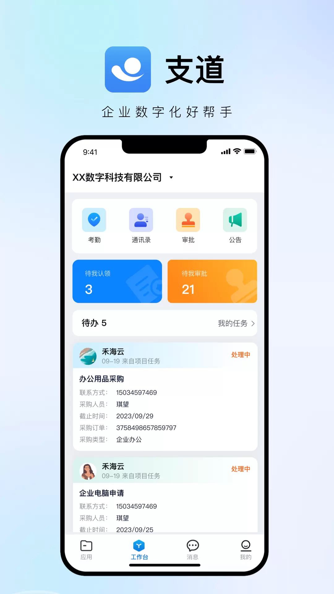 支道 v3.0.1-知痛点有门道截图2