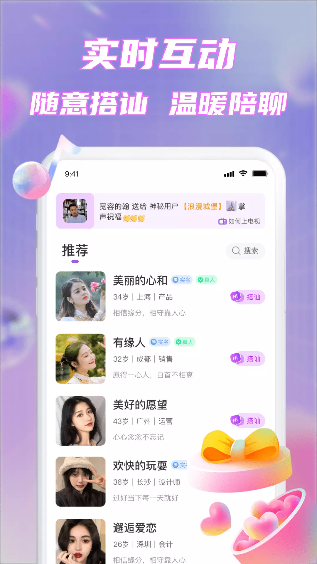 而遇 v1.3.8-不期而遇，温暖相伴截图1