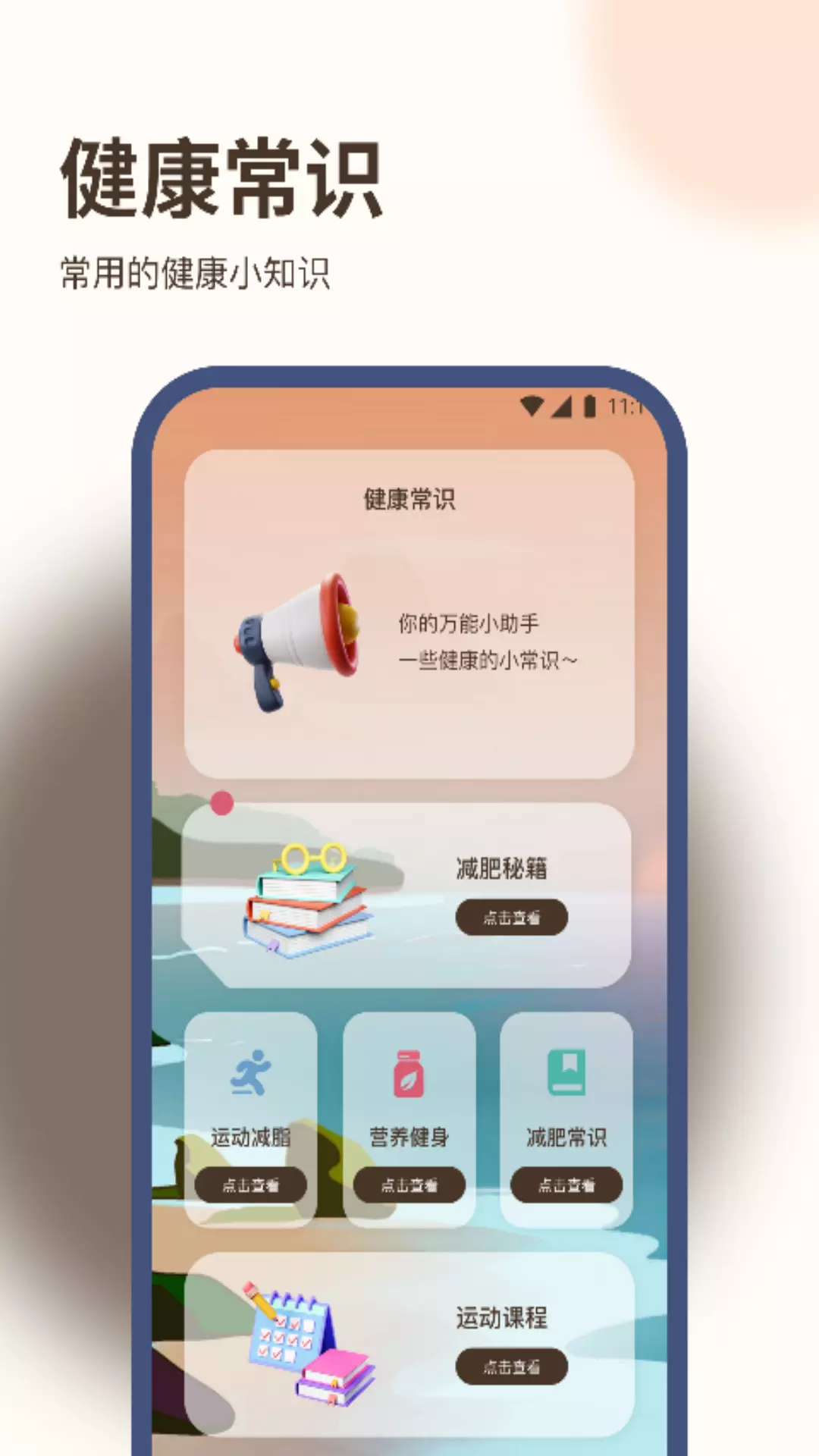 好运计步王 v2.0.0免费版截图2